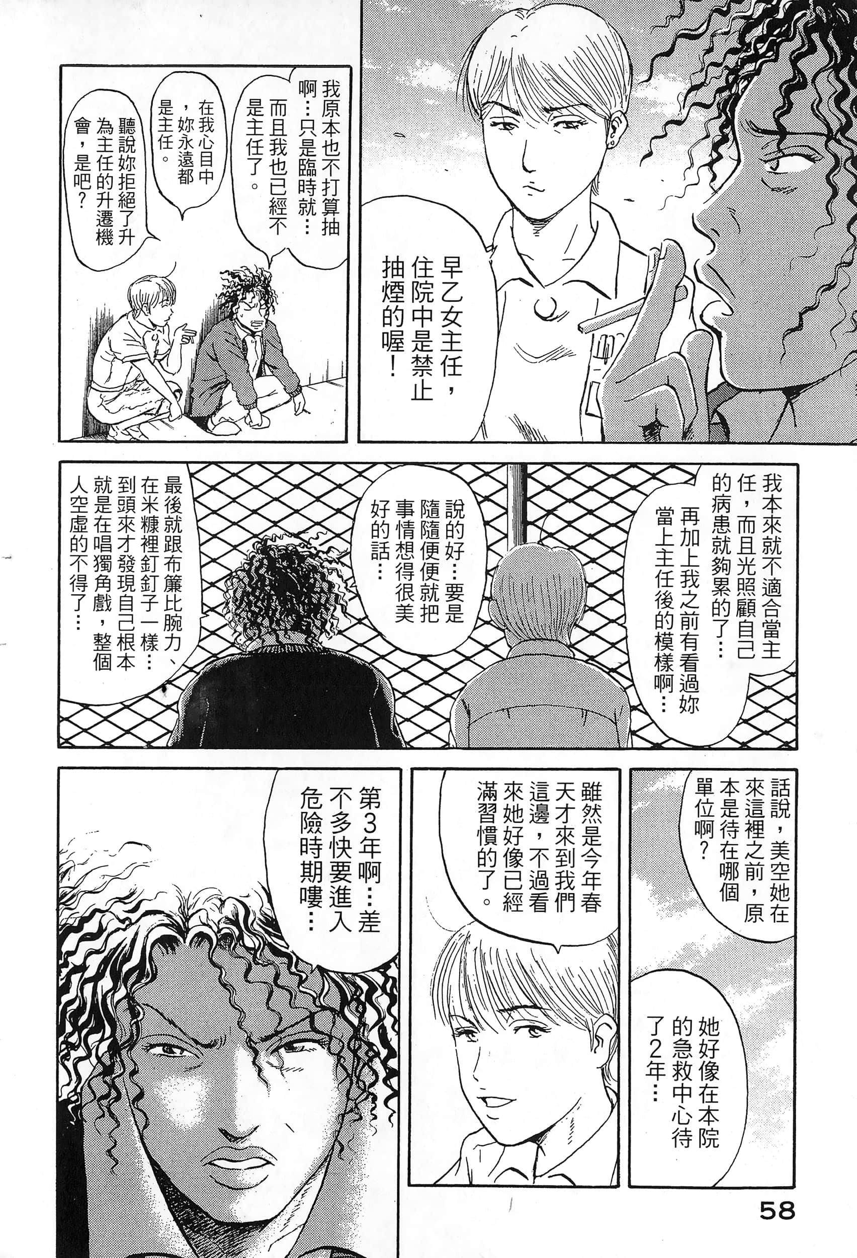 第 61 页