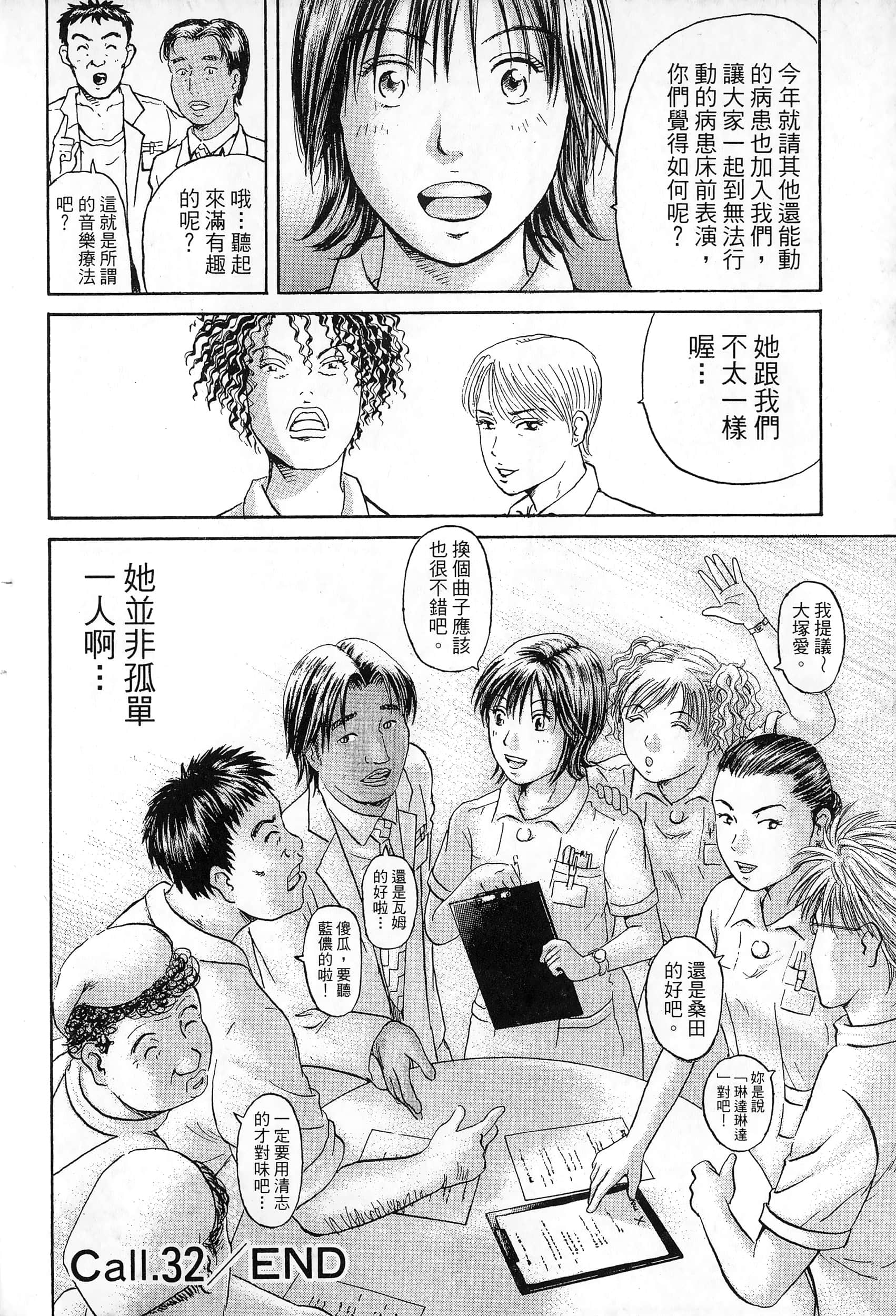 第 67 页