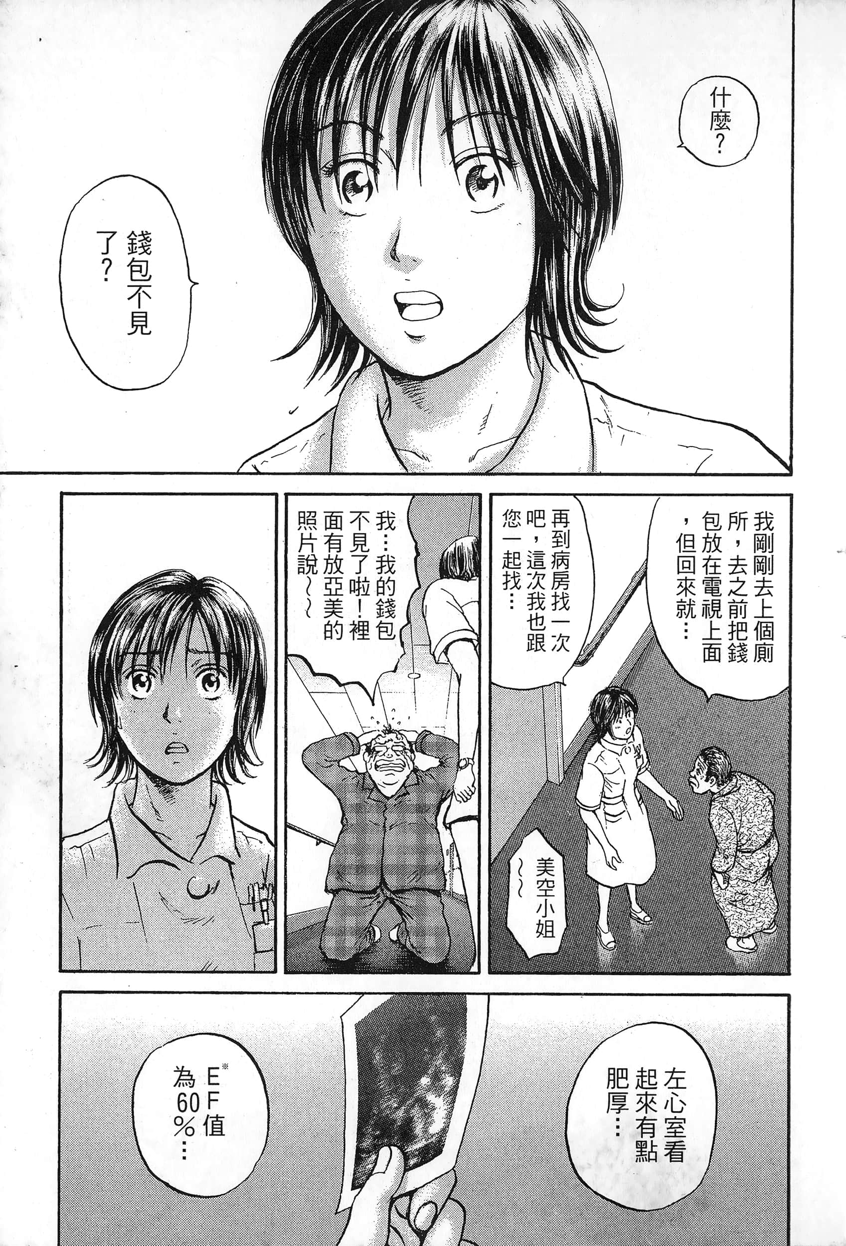 第 68 页