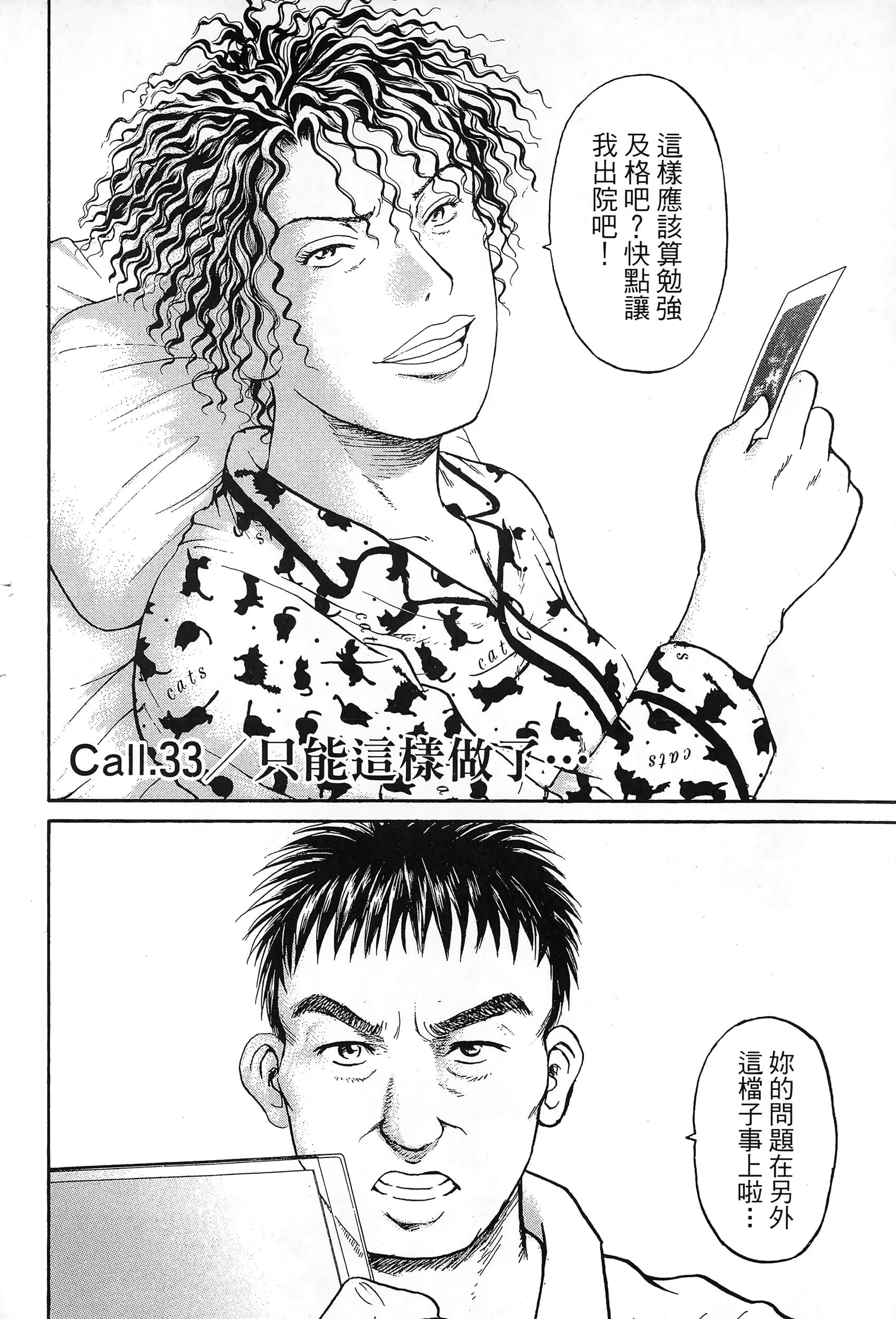 第 69 页