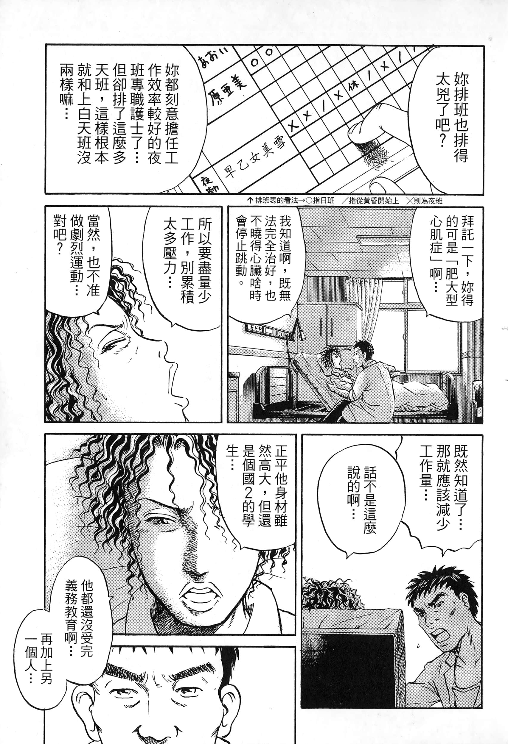 第 70 页