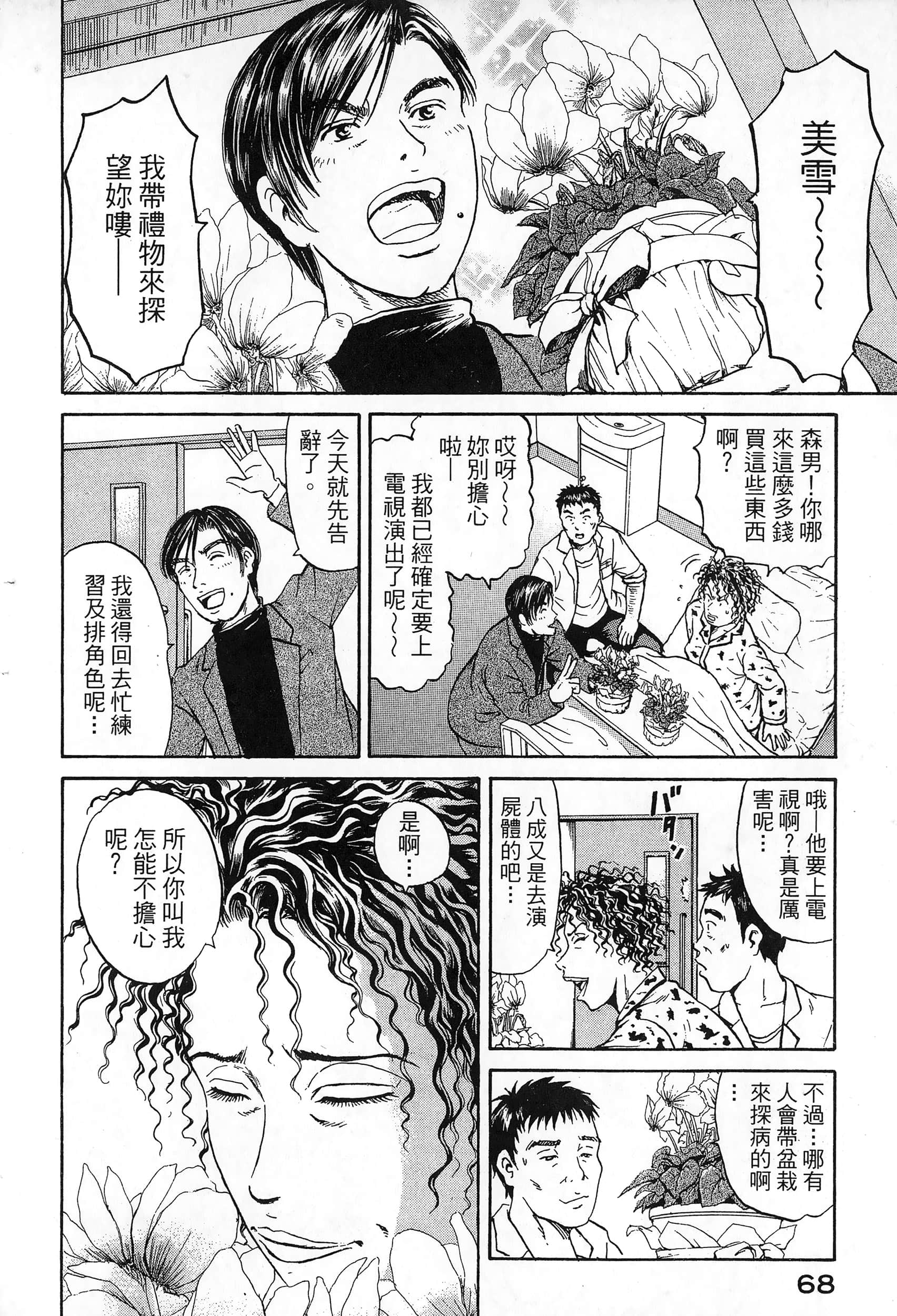 第 71 页