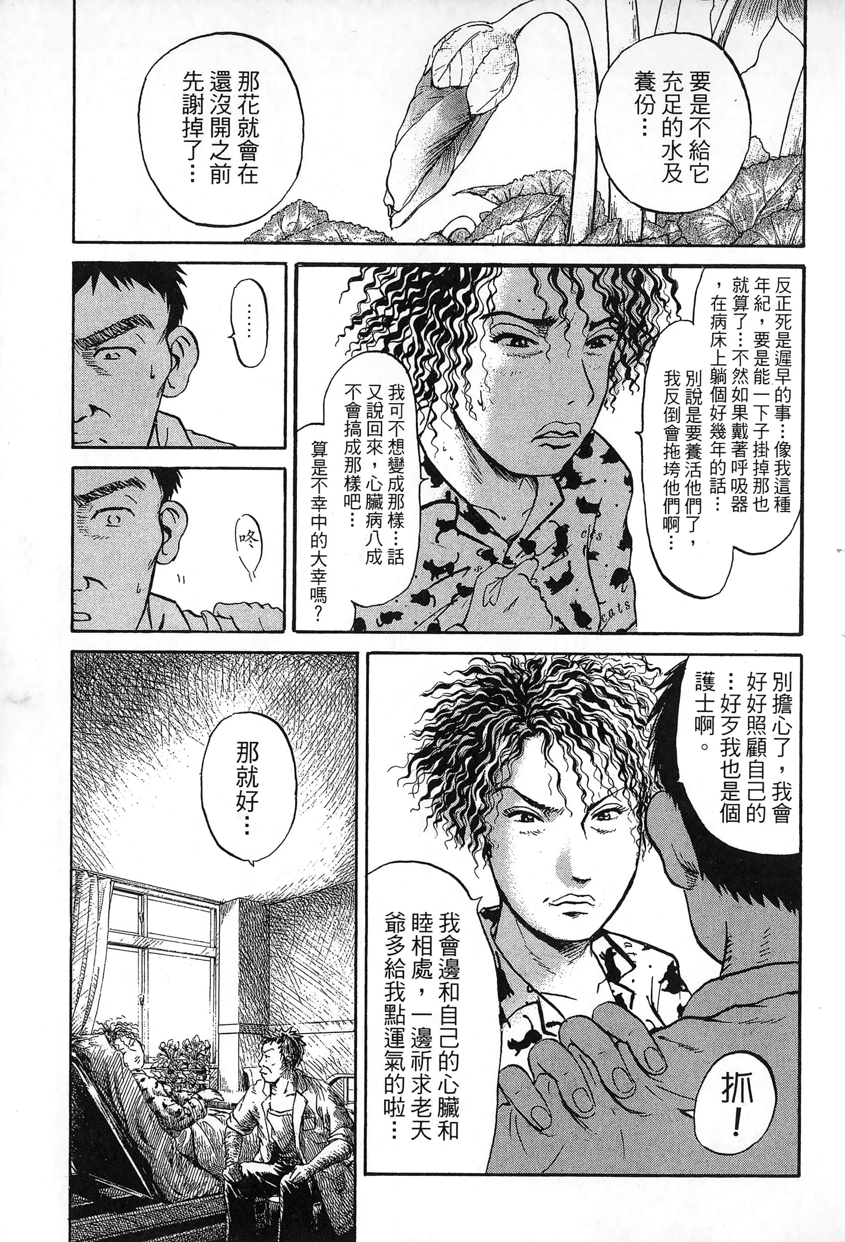 第 72 页