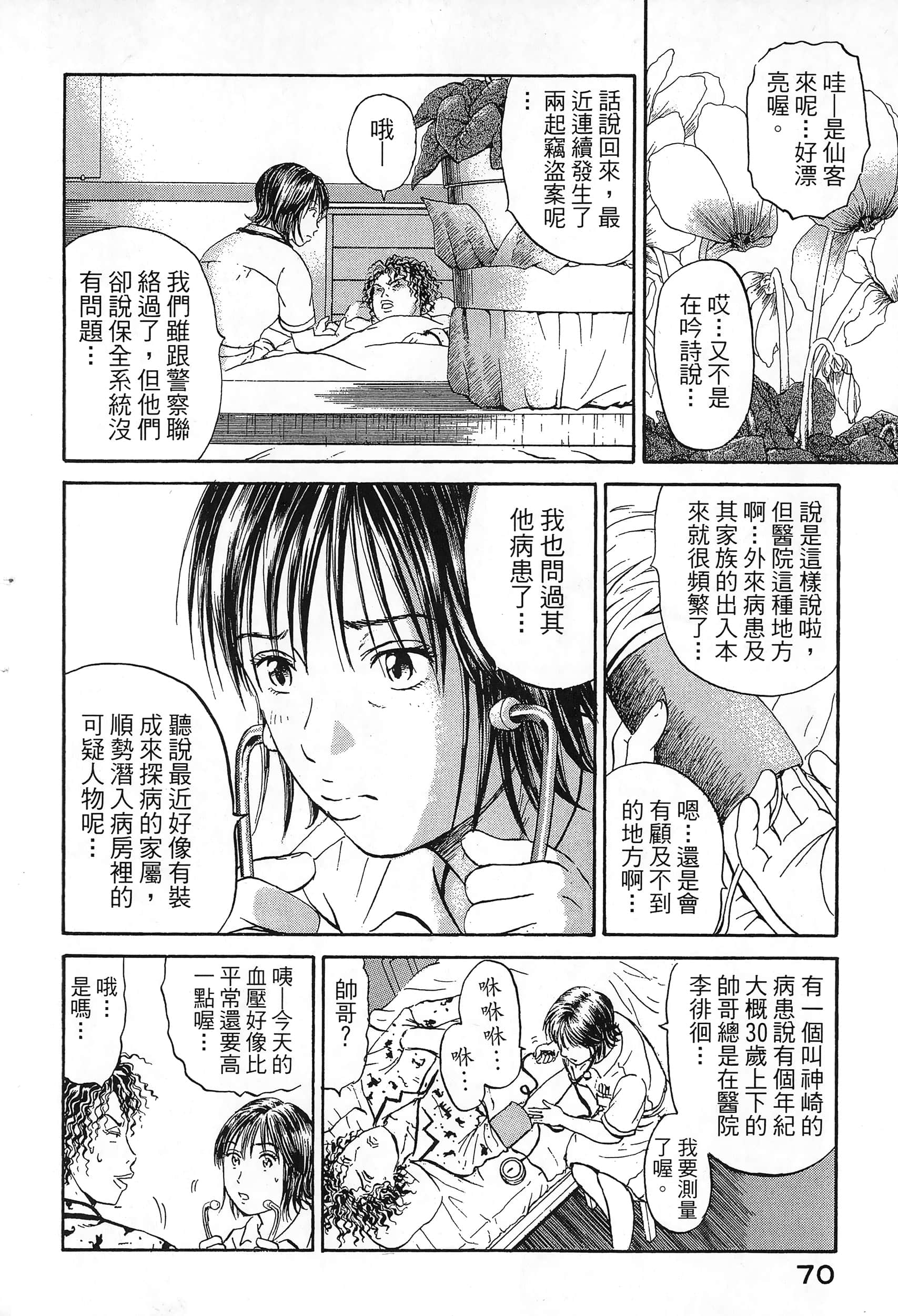 第 73 页