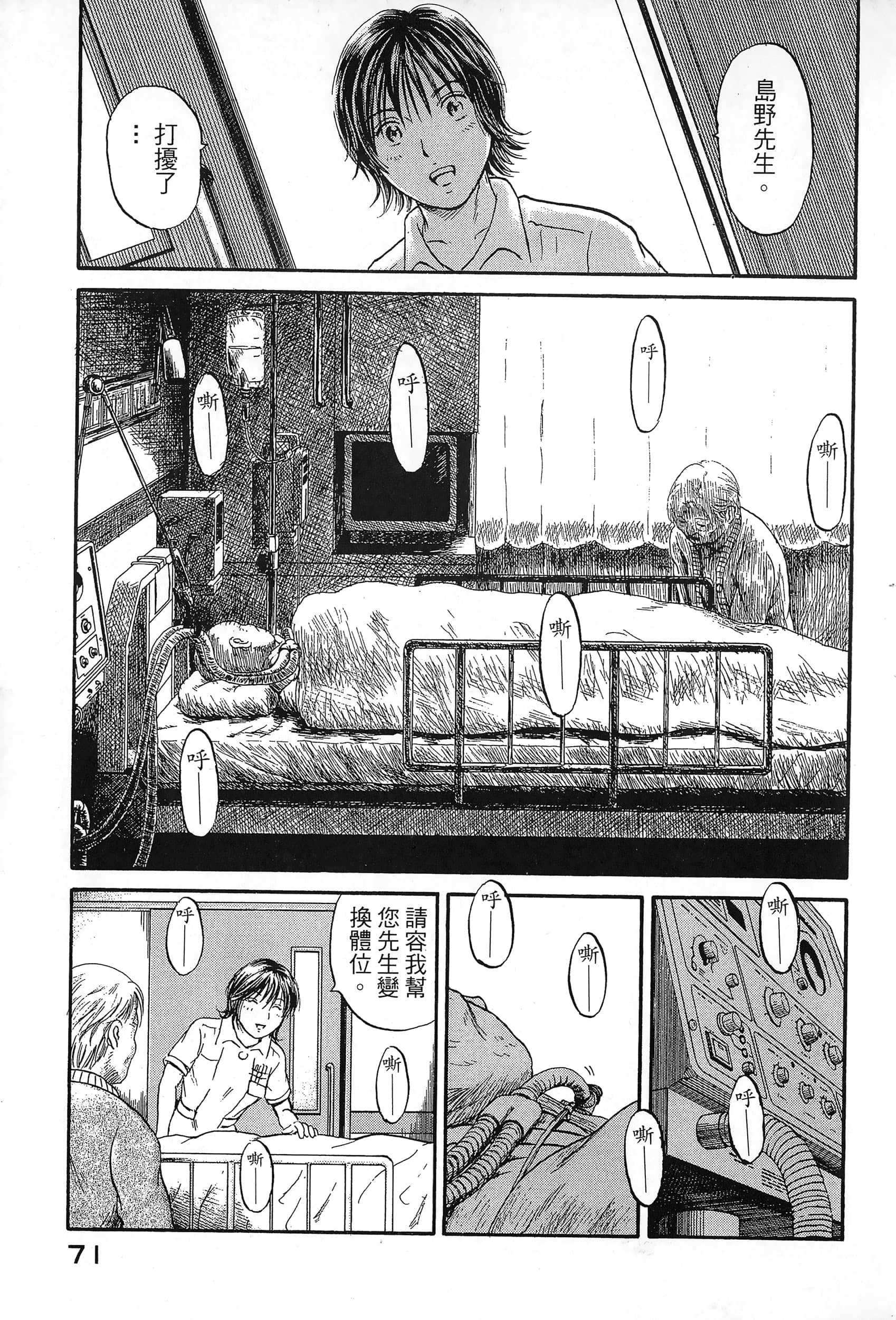 第 74 页