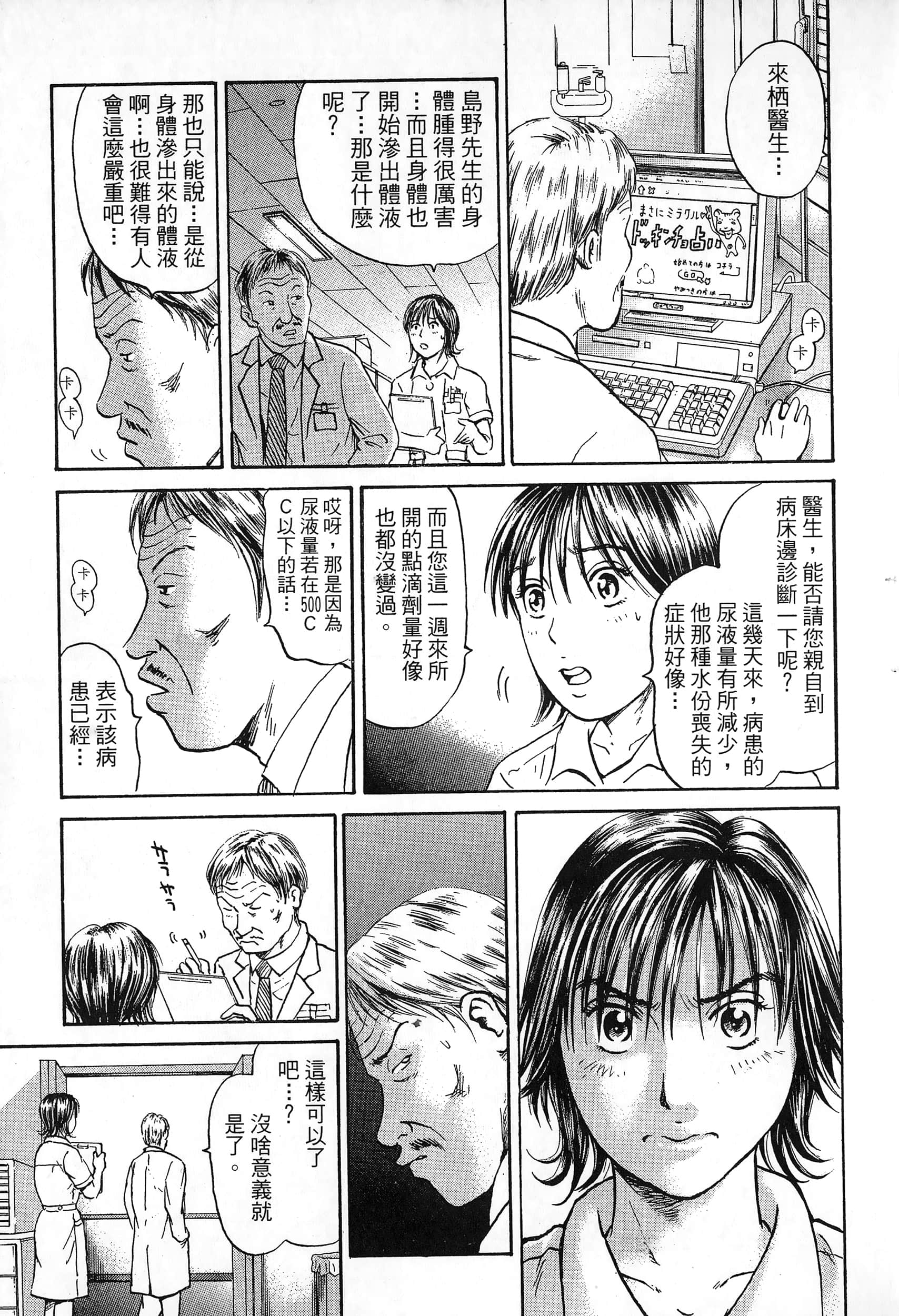 第 76 页