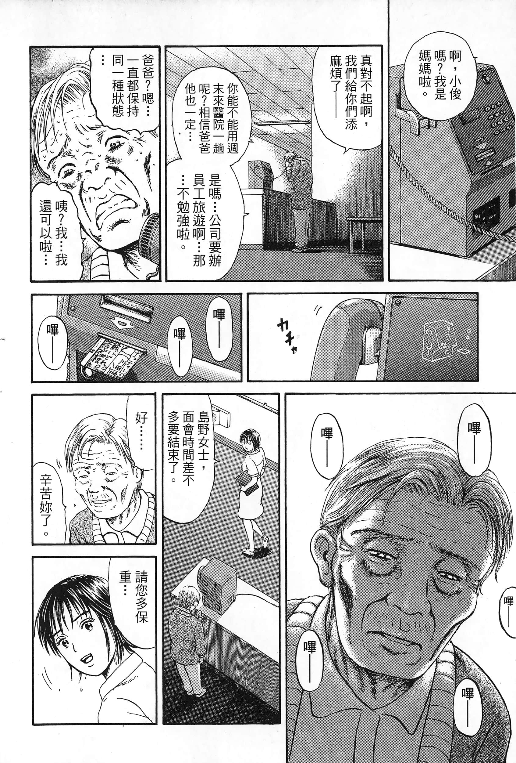第 77 页