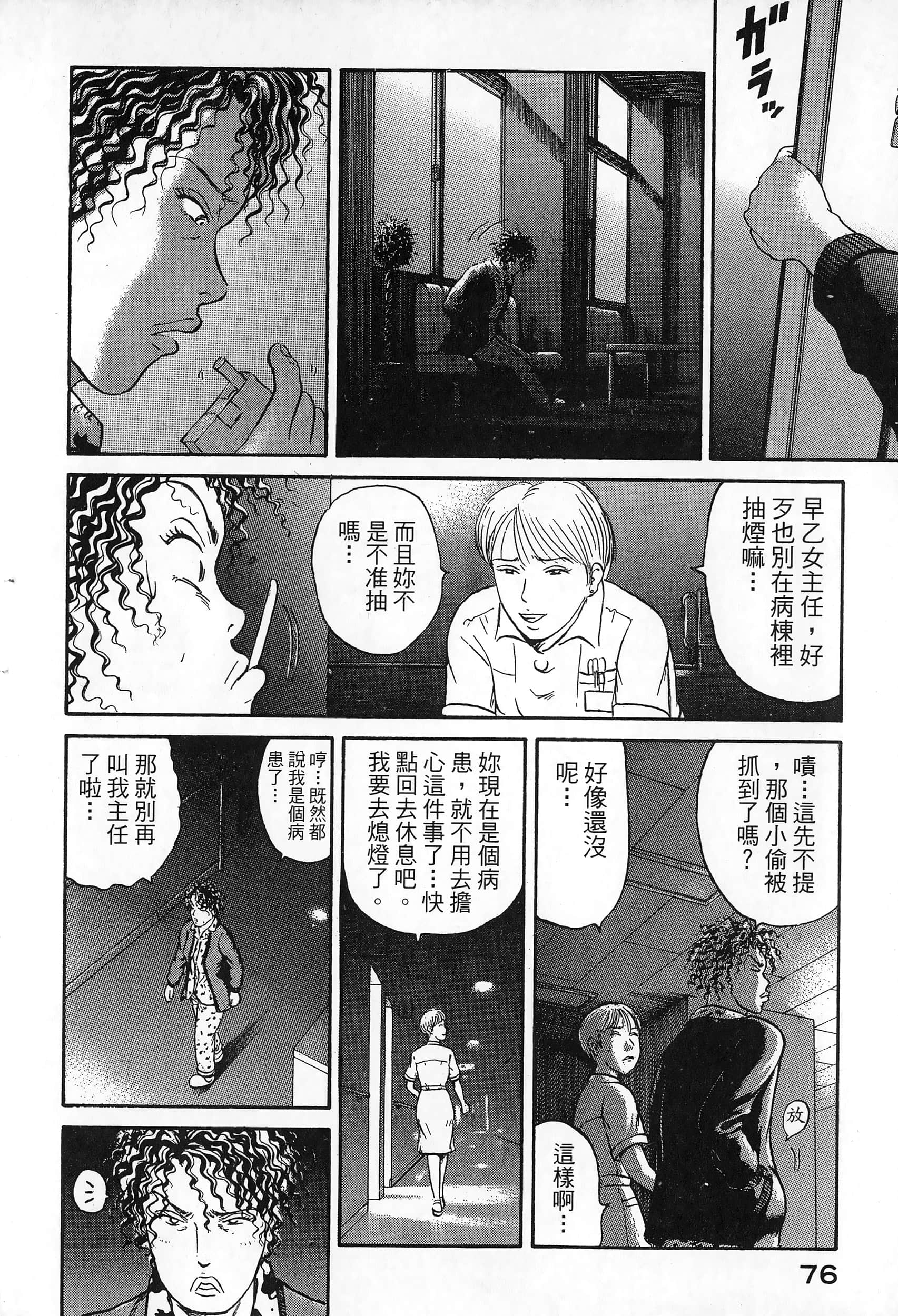 第 79 页