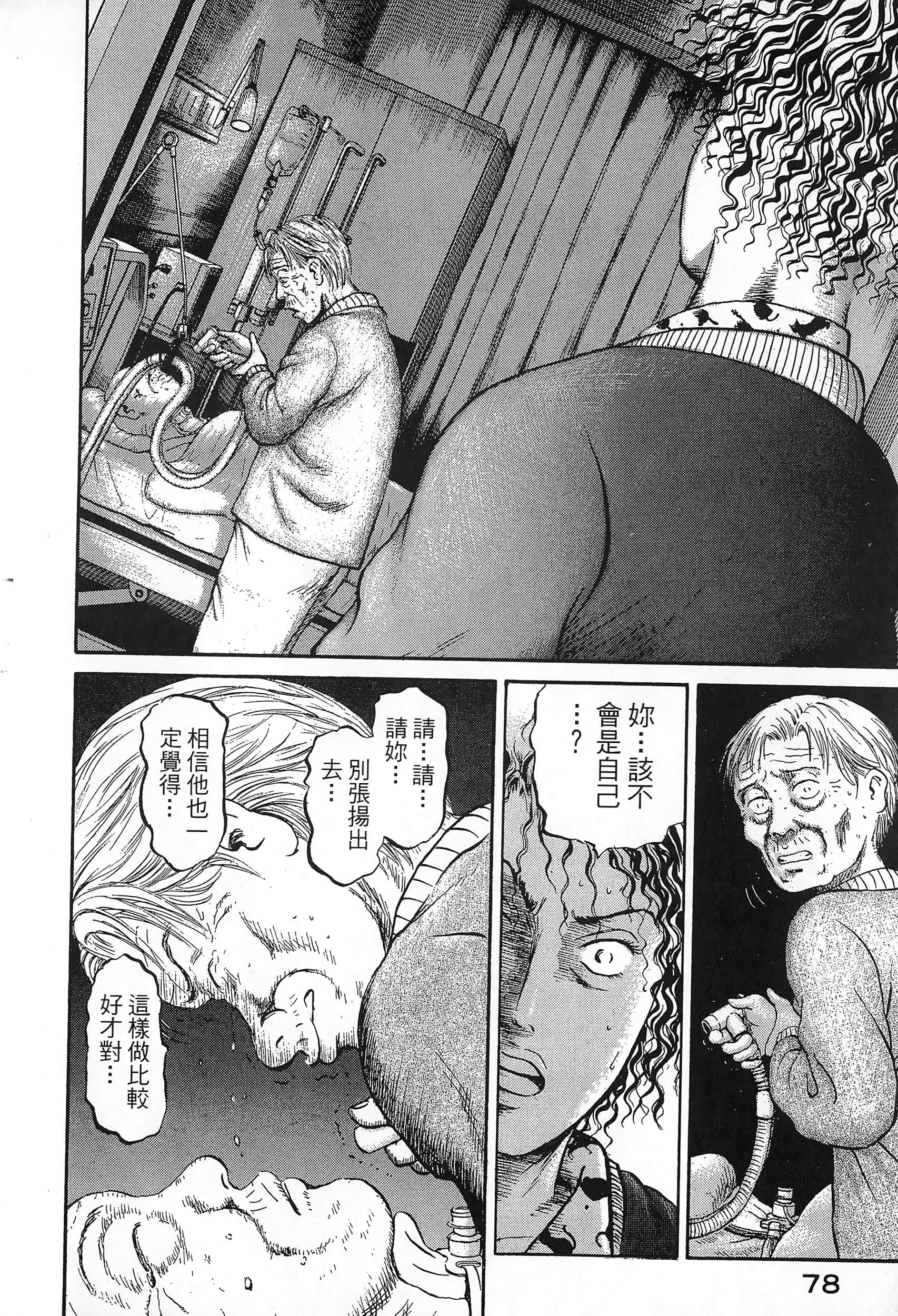 第 81 页