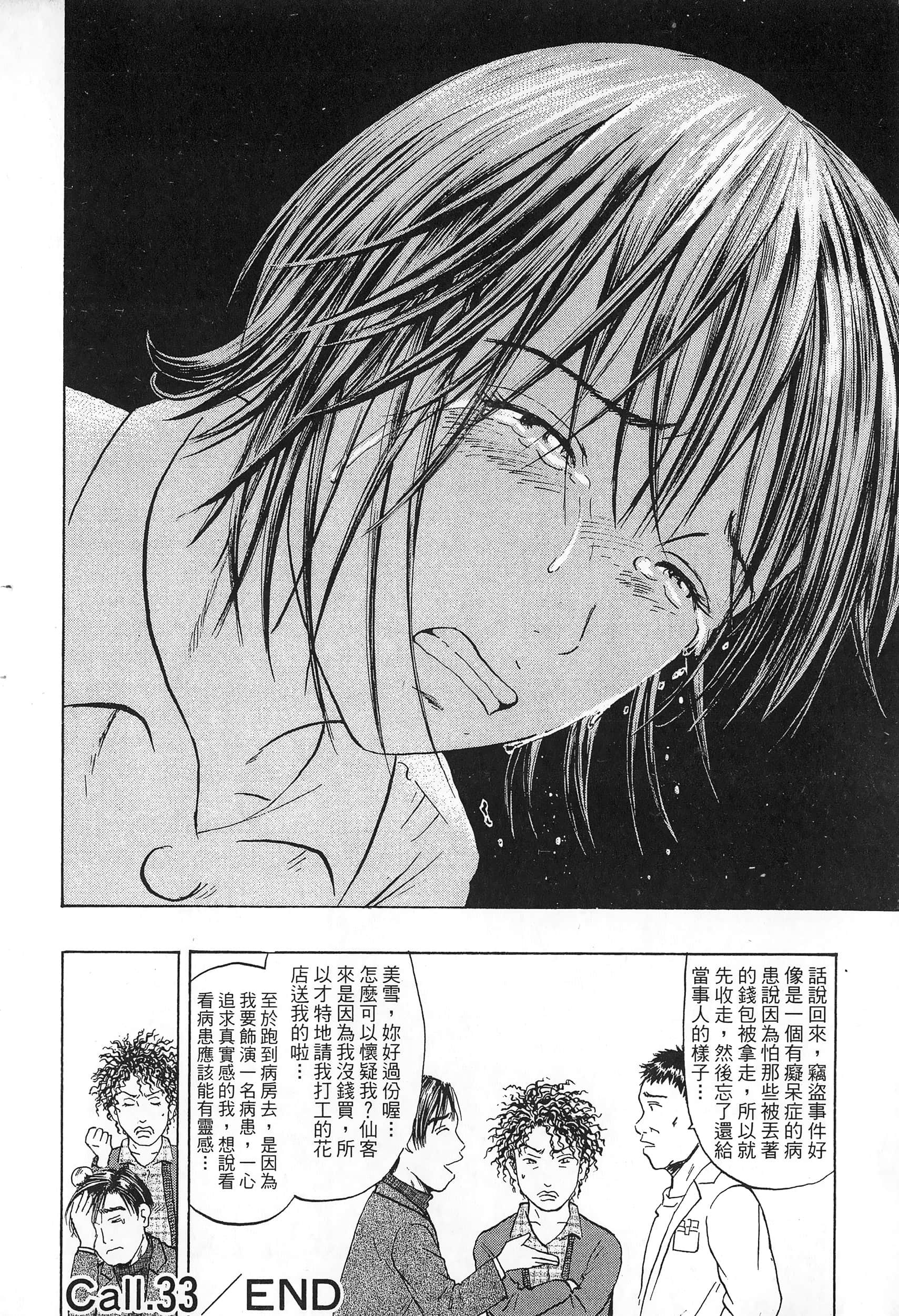 第 87 页