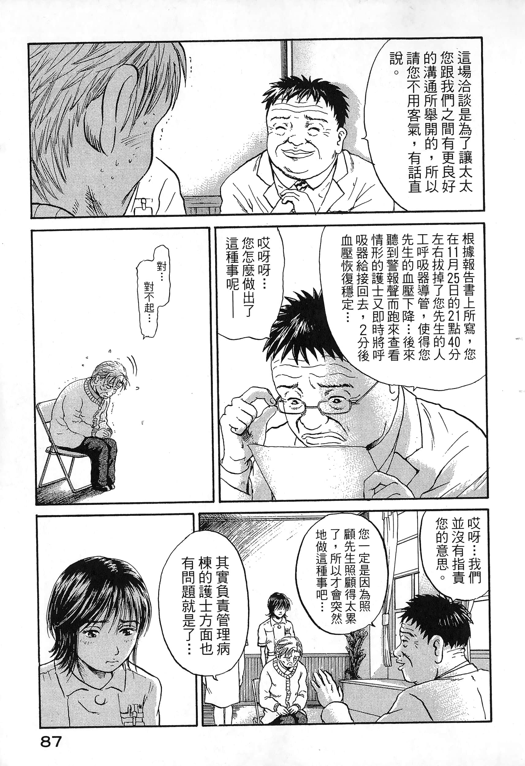 第 90 页