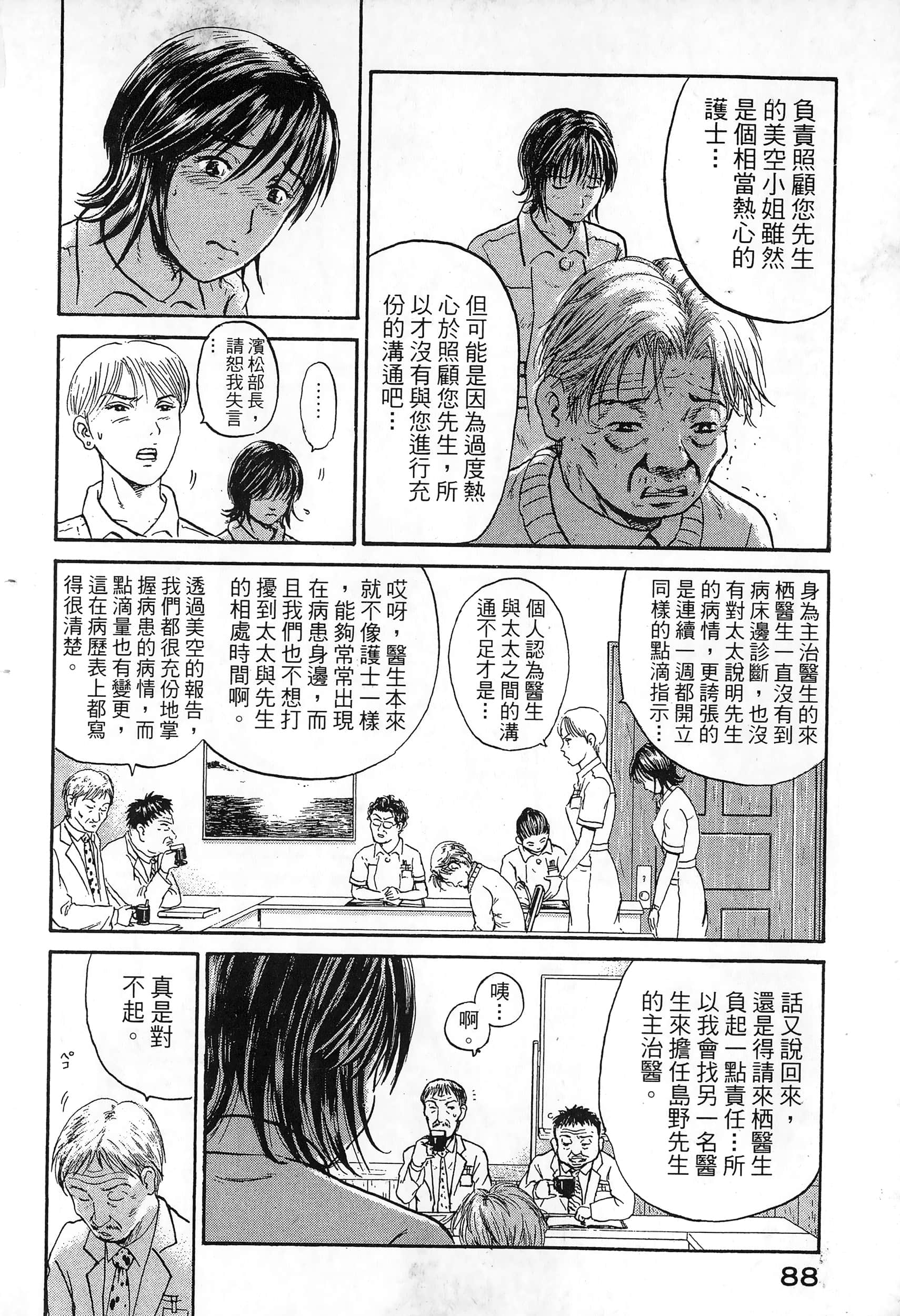 第 91 页