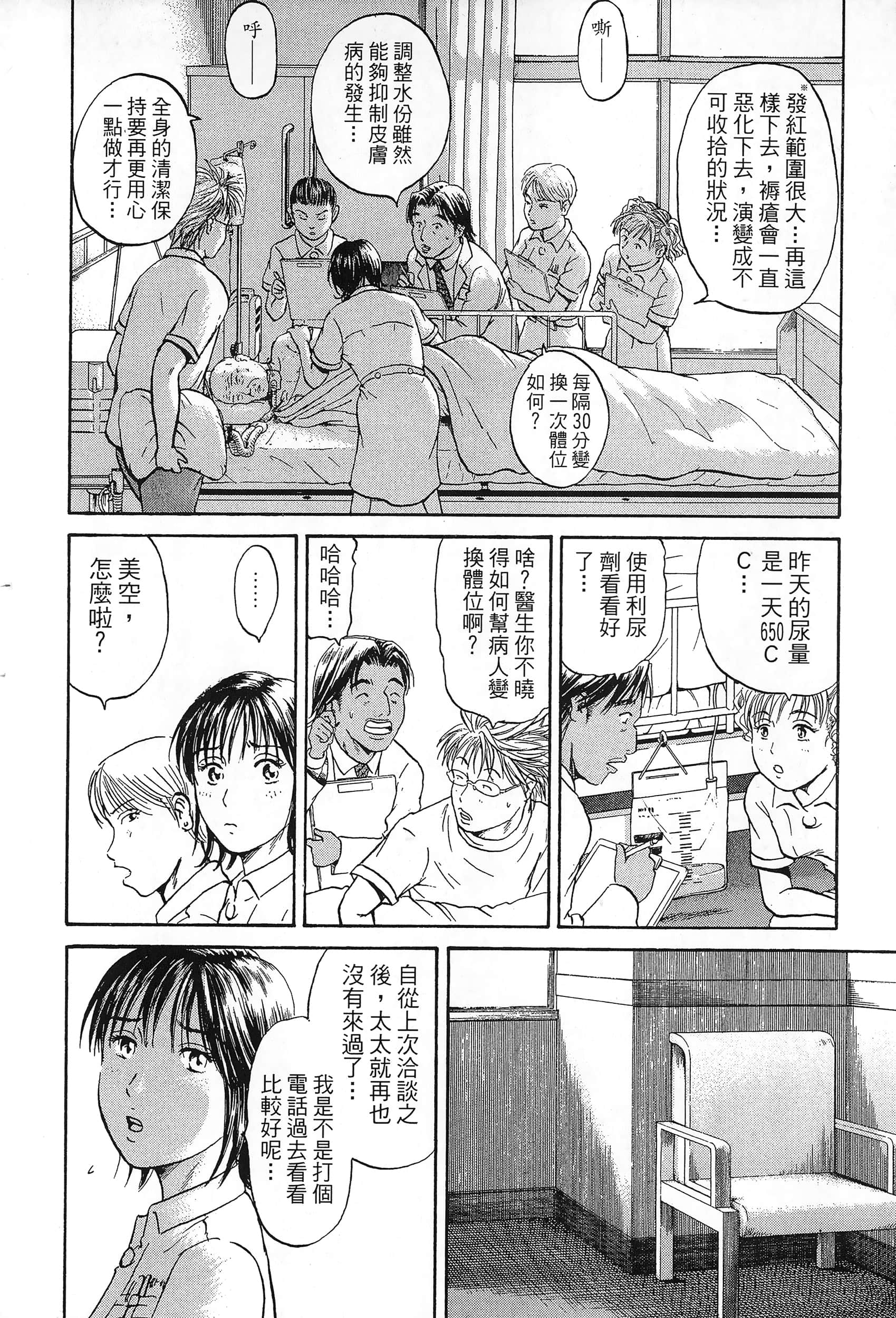 第 97 页