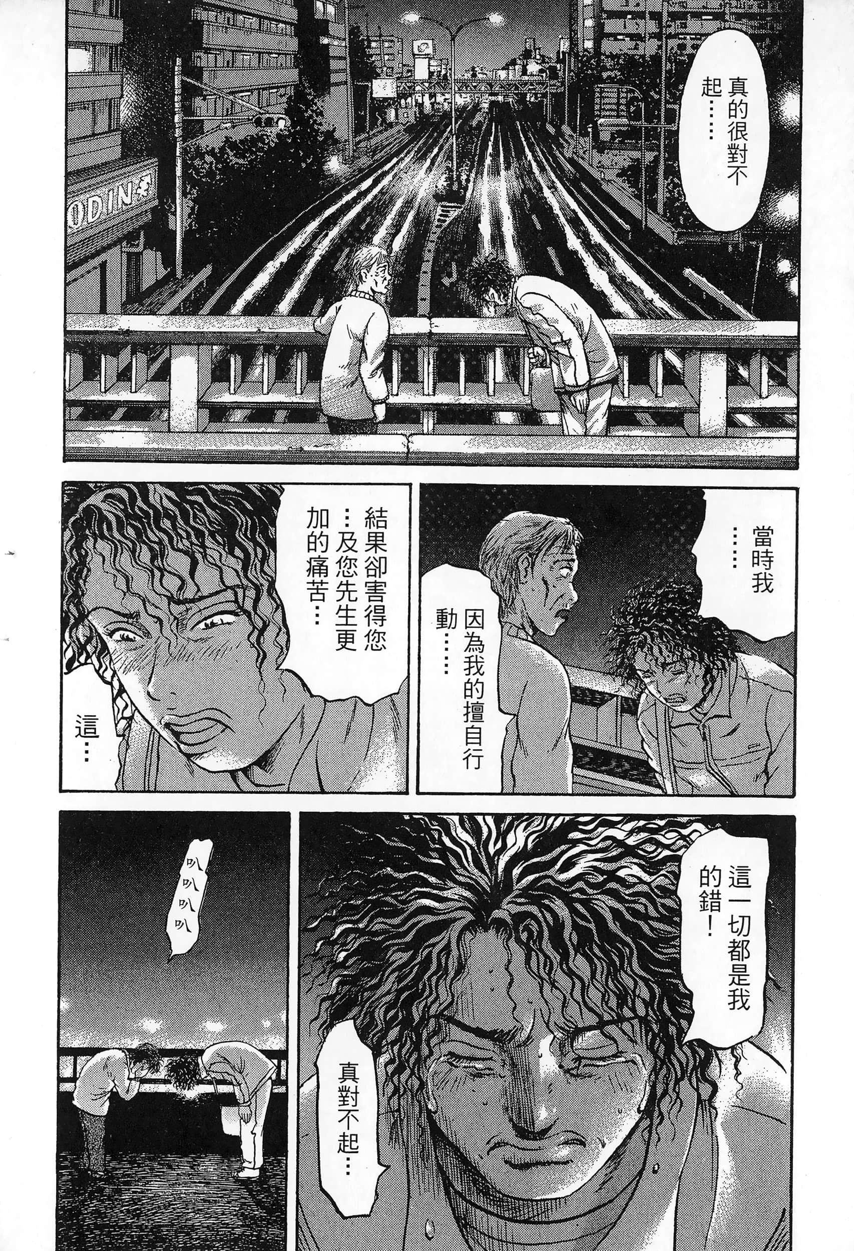 第 99 页