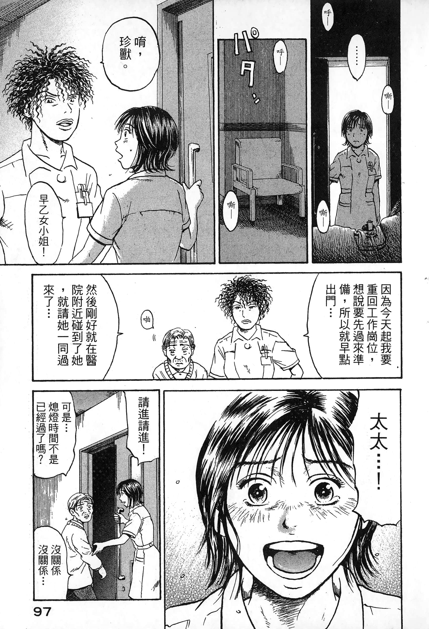 第 100 页
