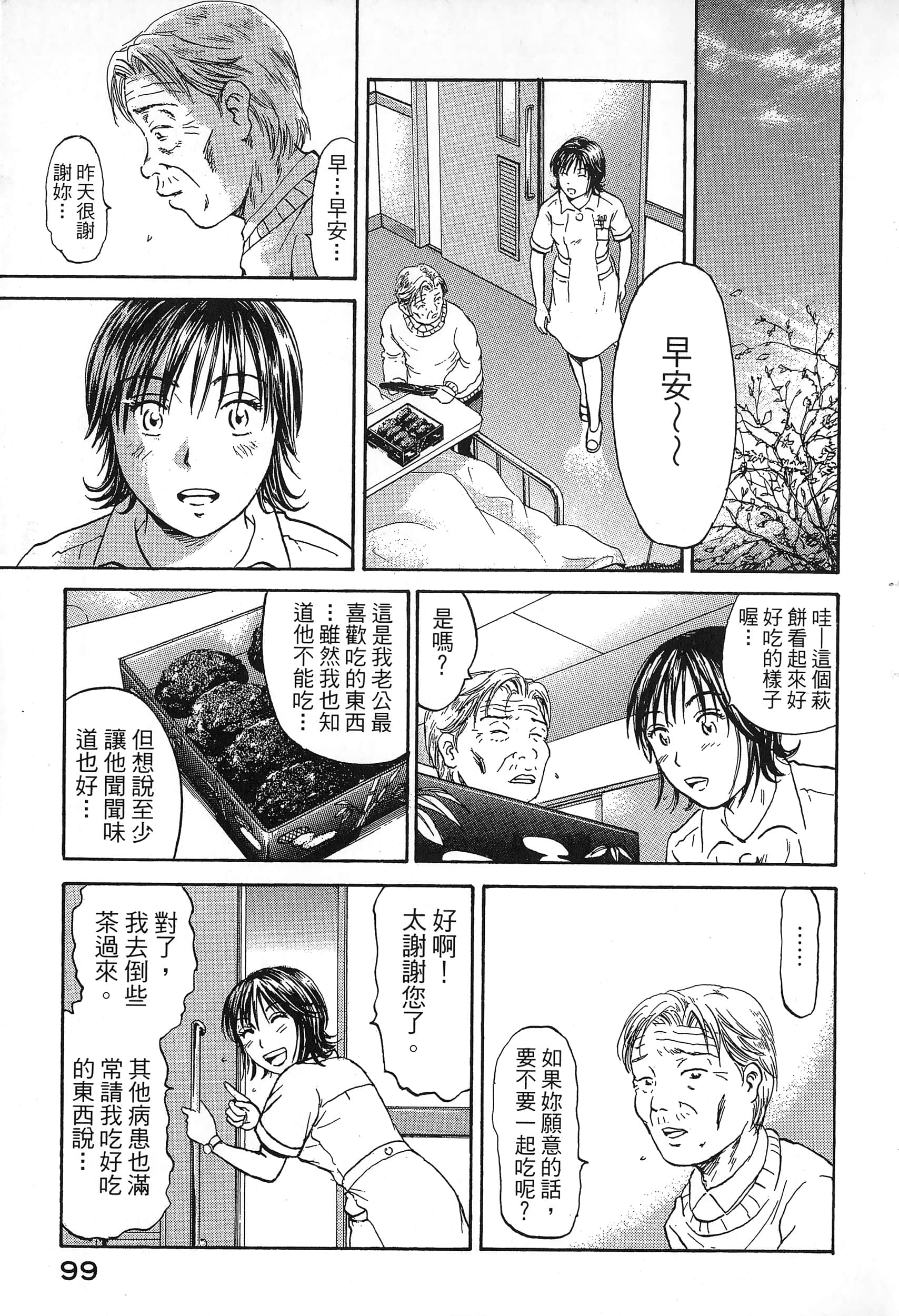 第 102 页