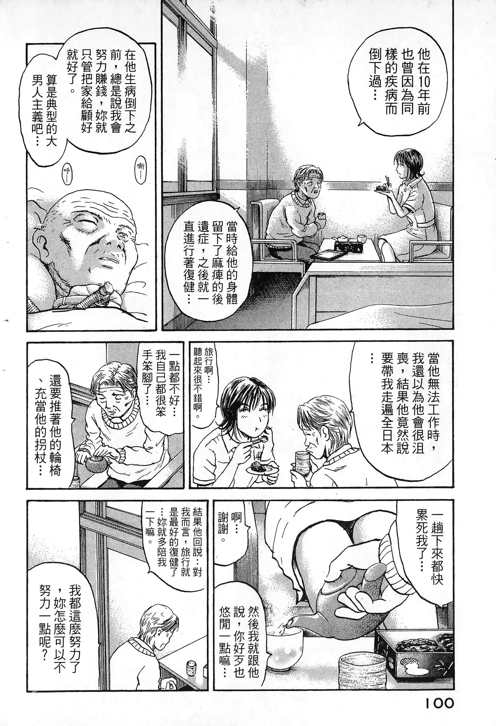 第 103 页