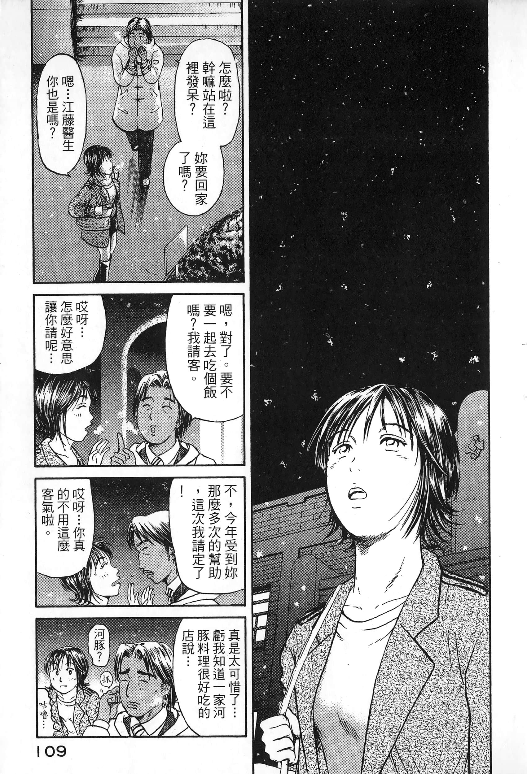 第 112 页