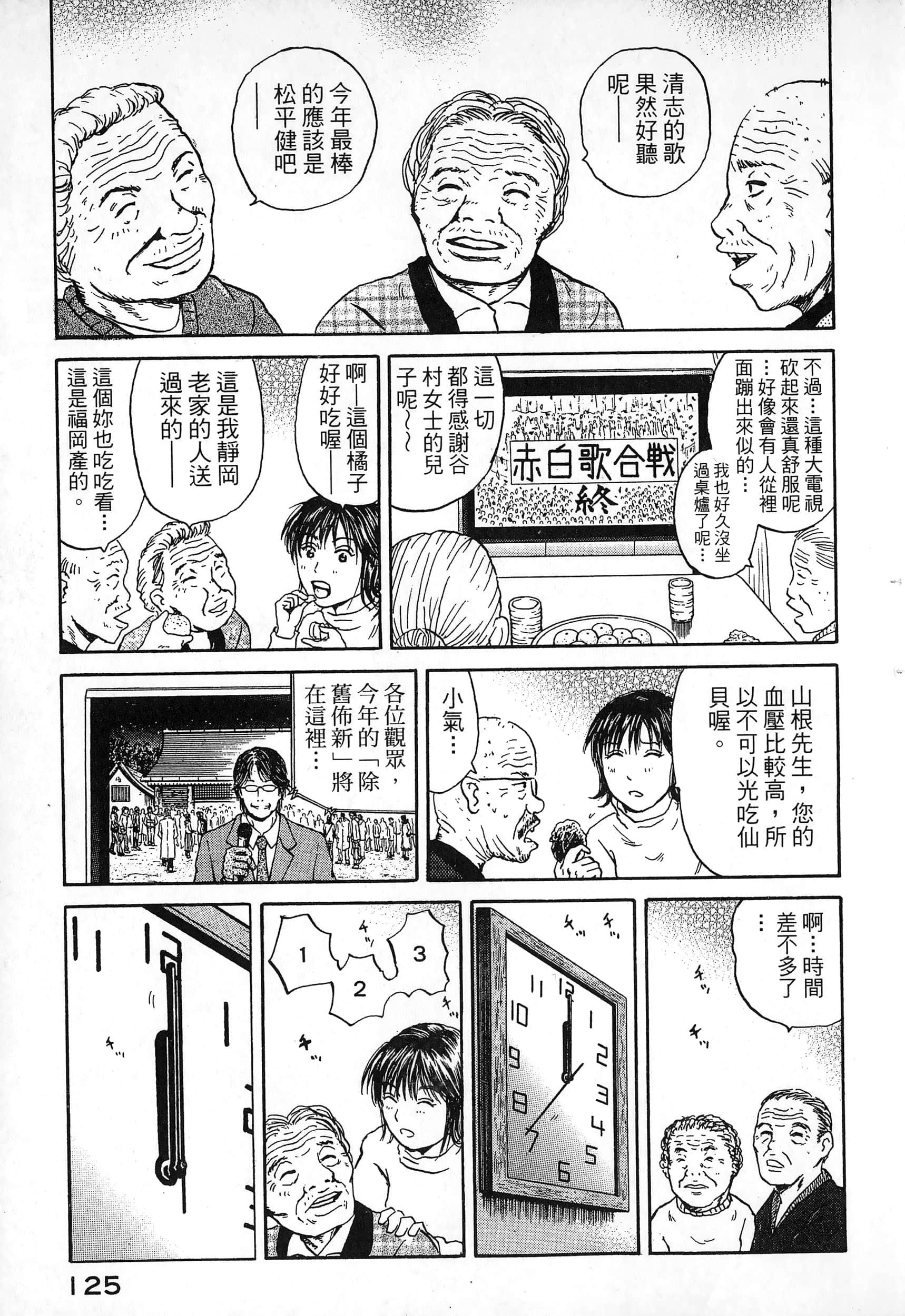 第 128 页