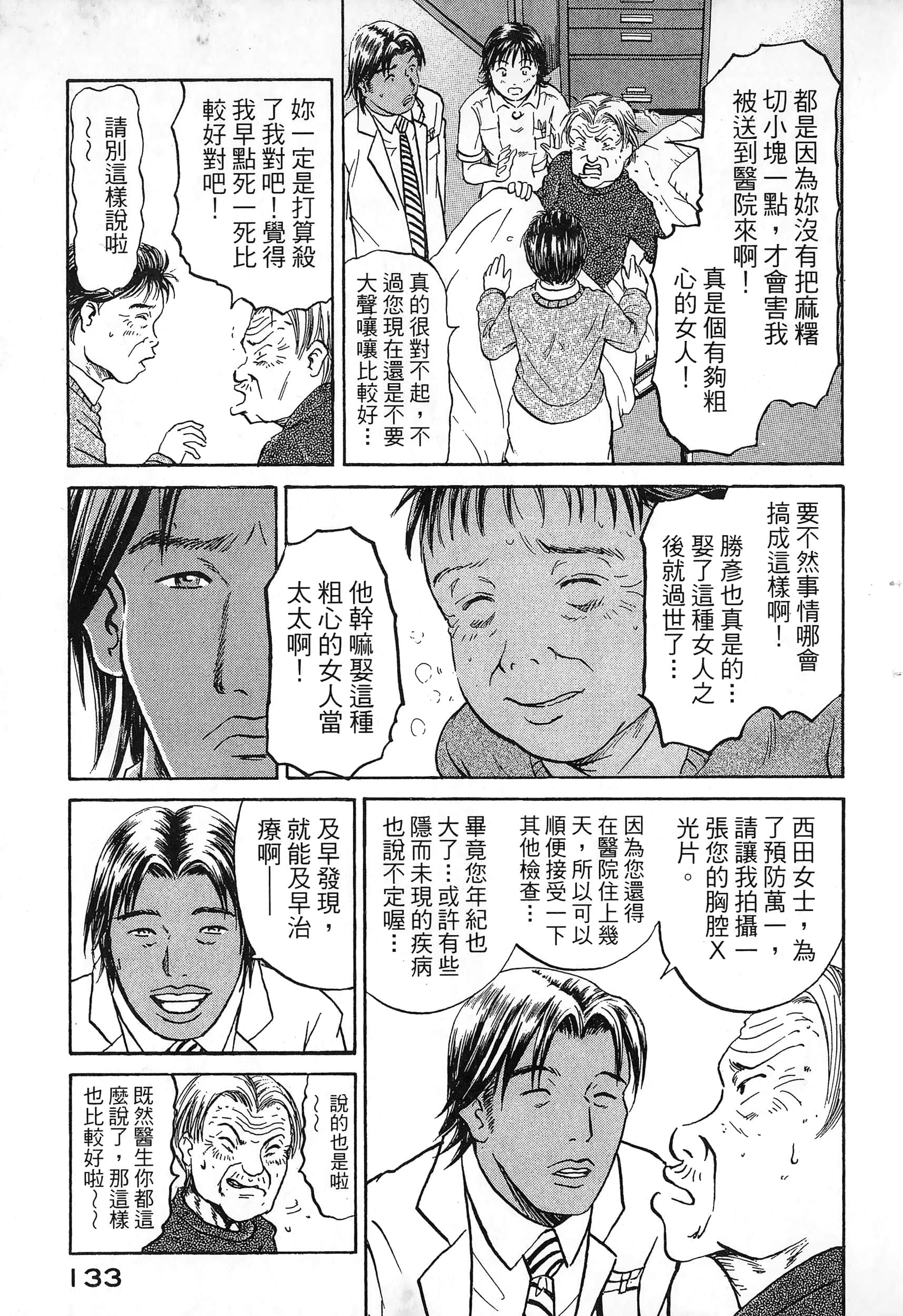 第 136 页
