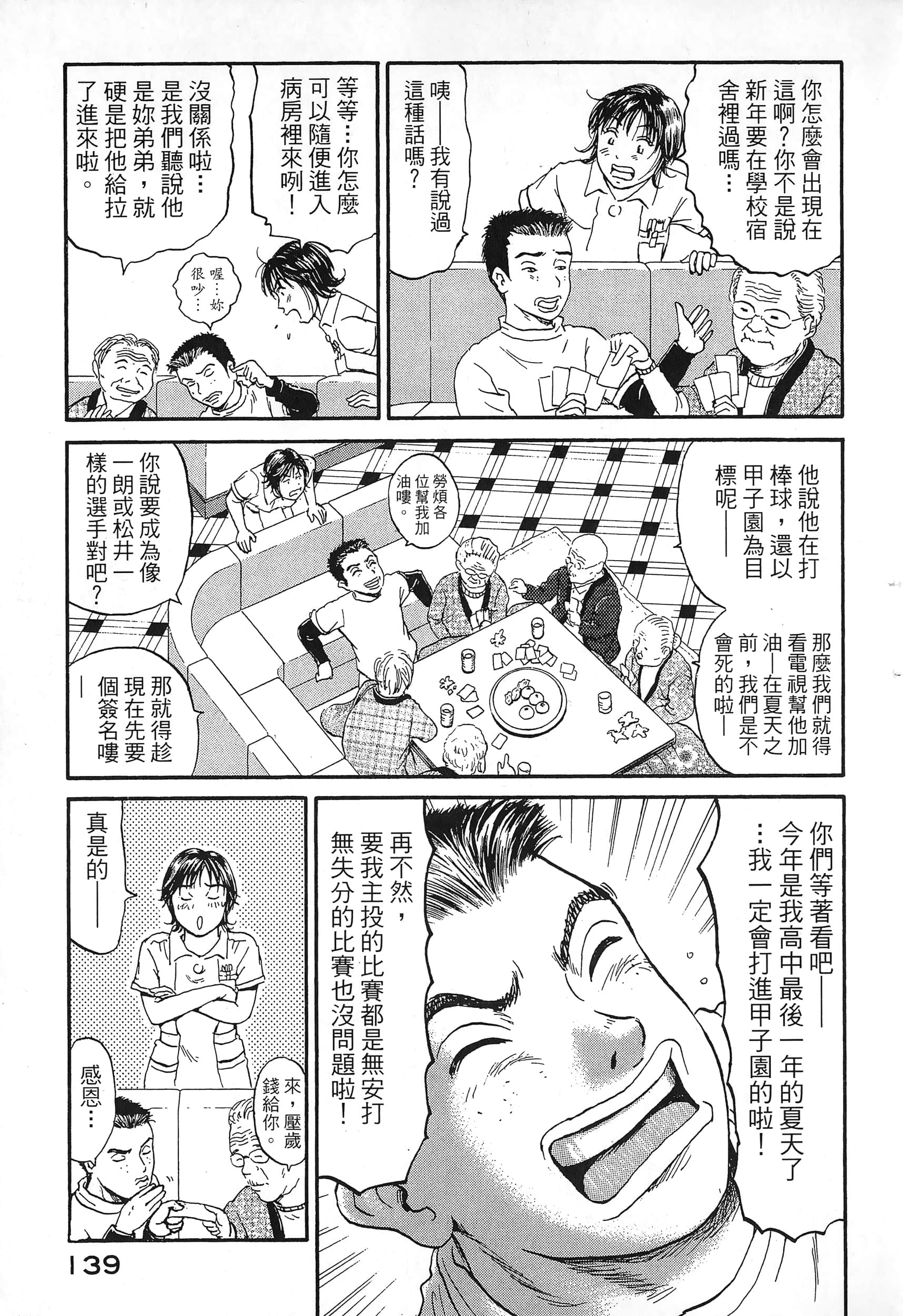 第 142 页