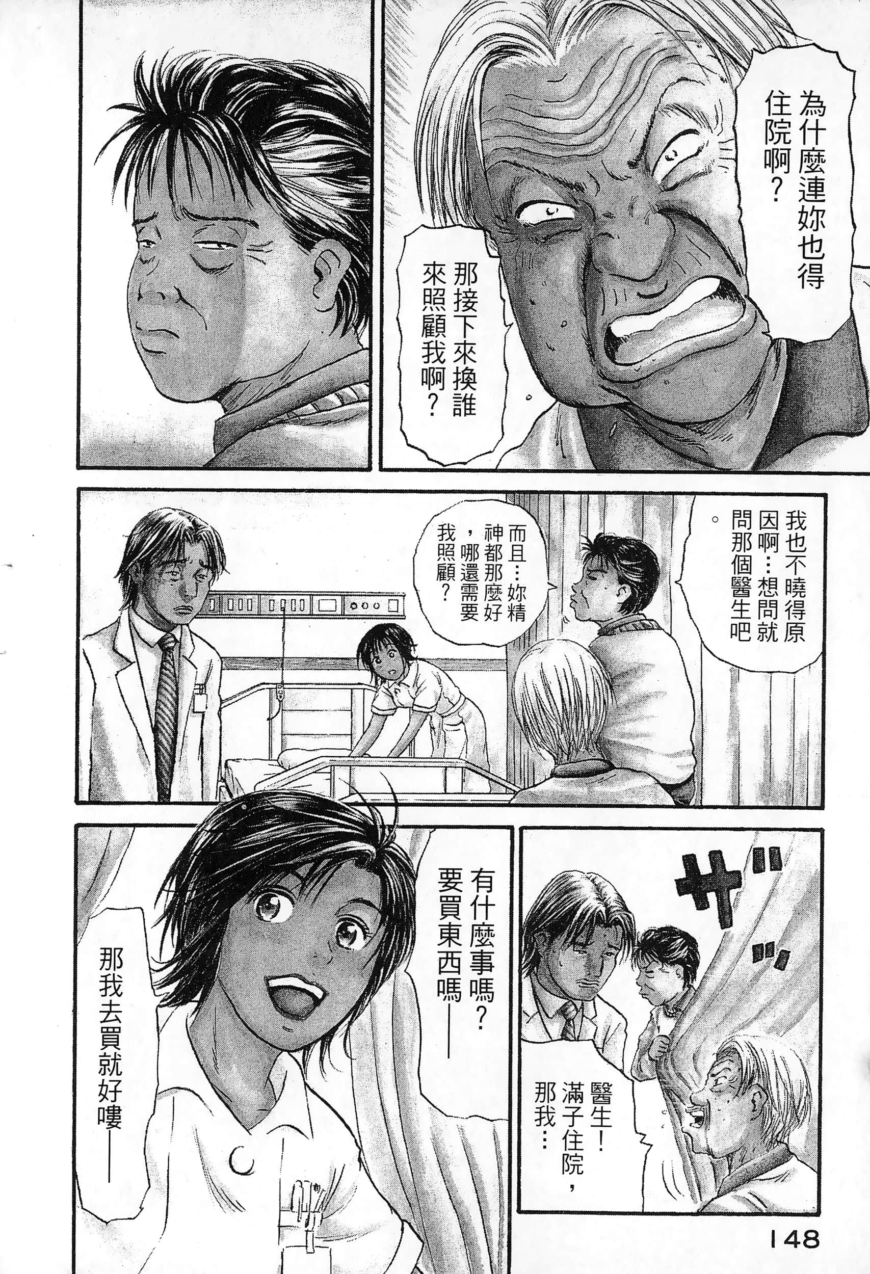 第 151 页