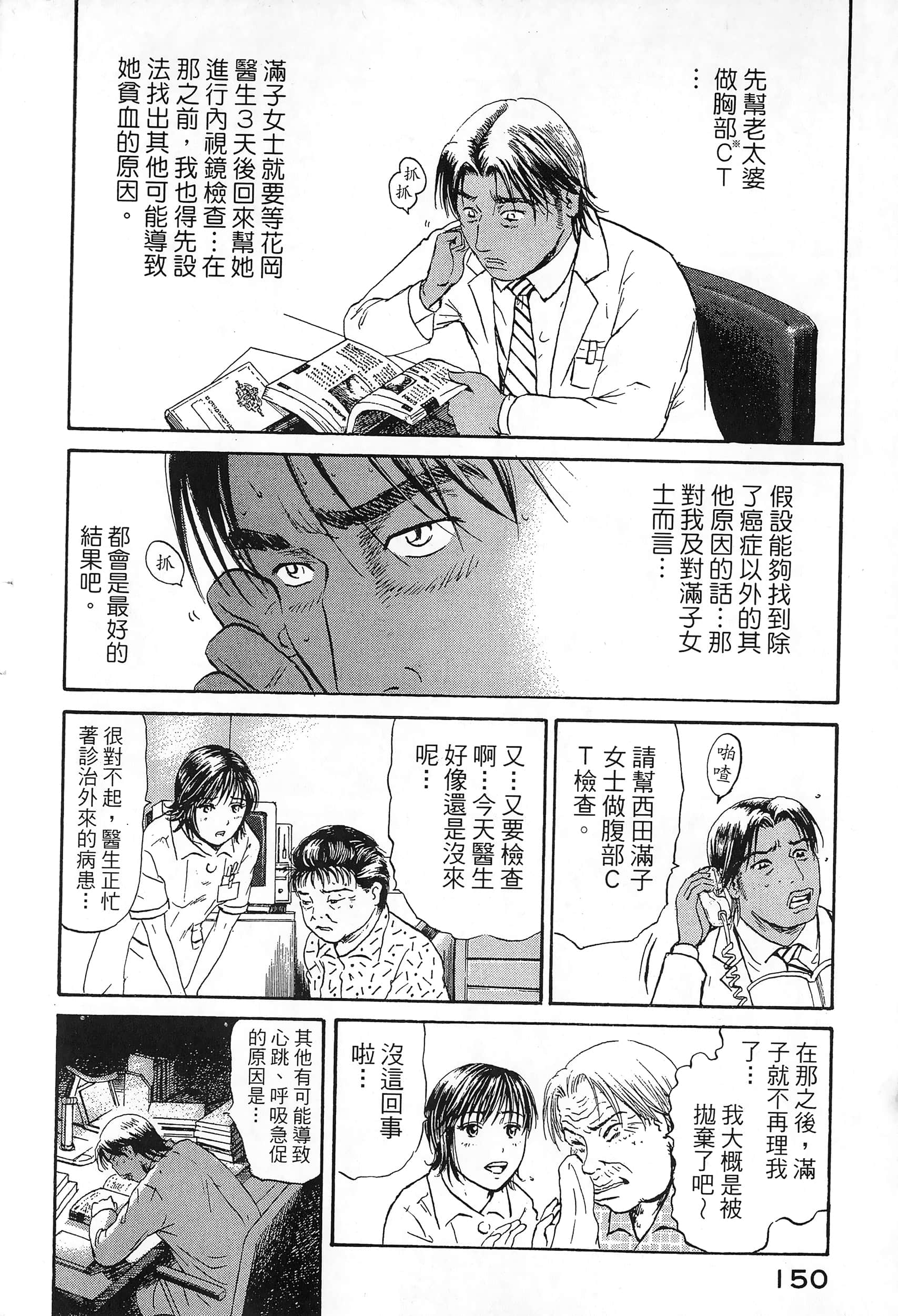 第 153 页