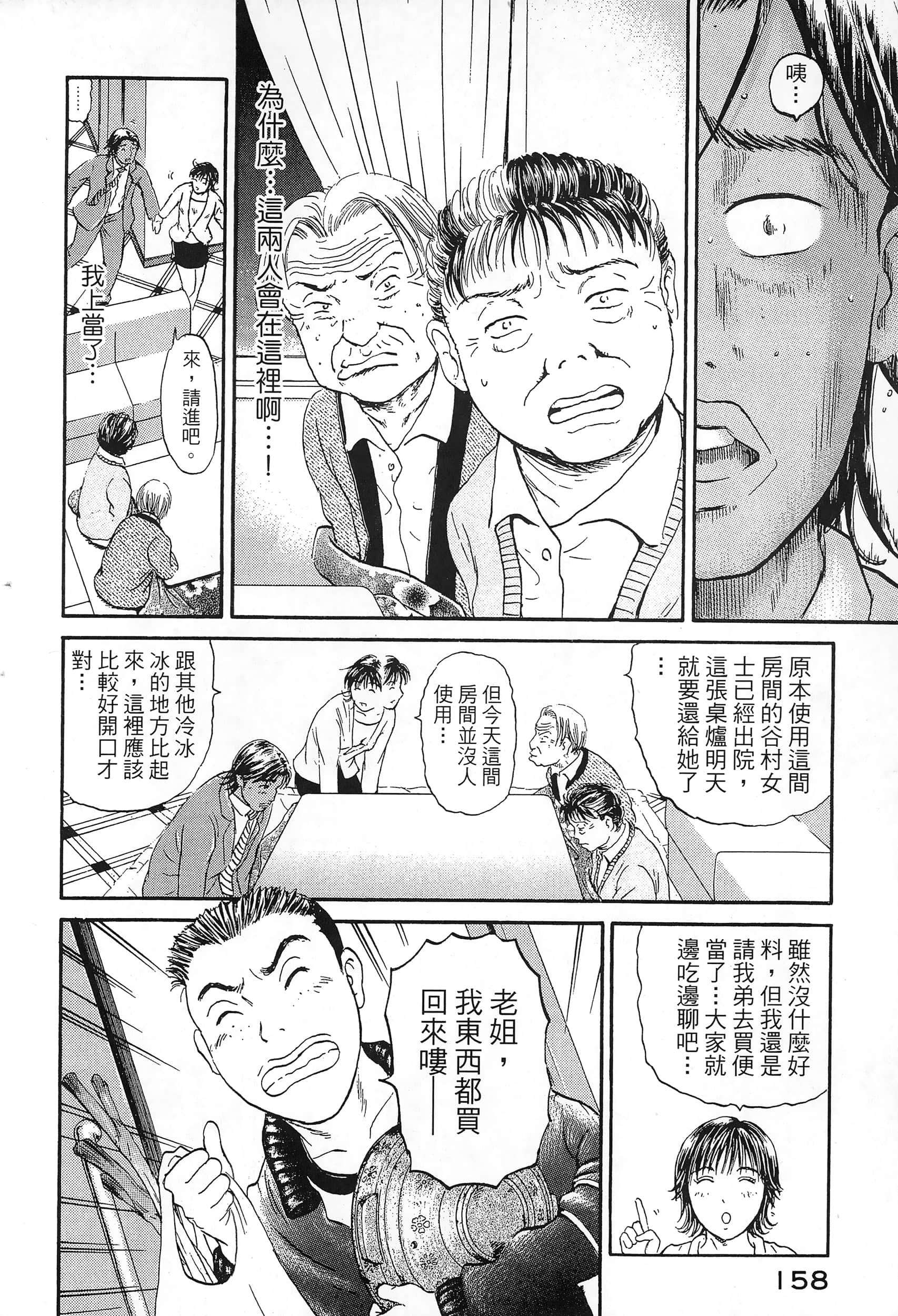 第 161 页