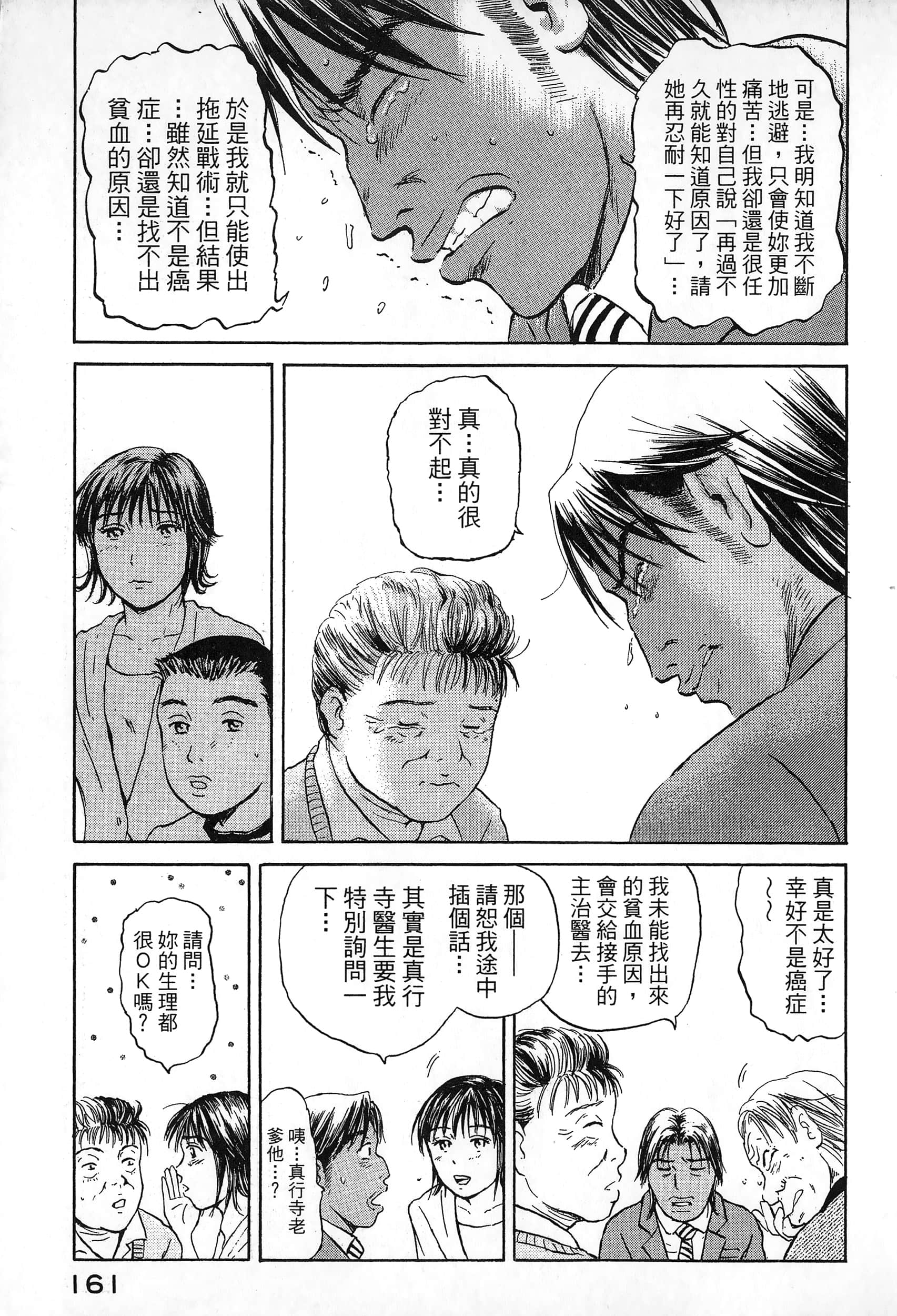 第 164 页