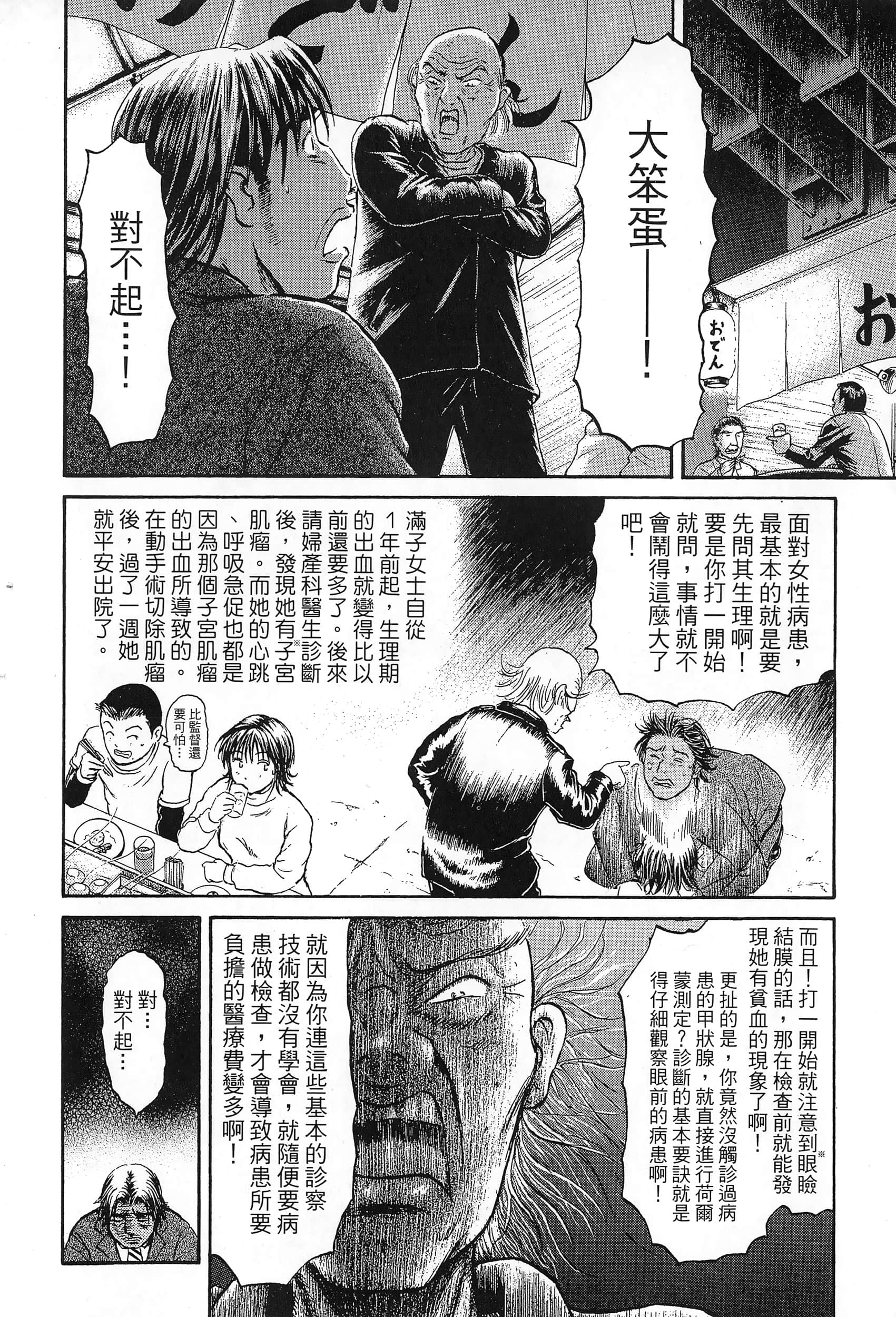 第 165 页