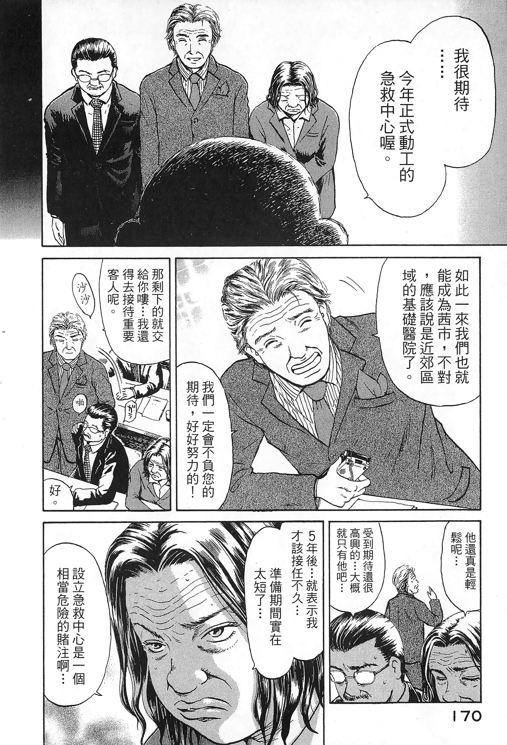 第 173 页