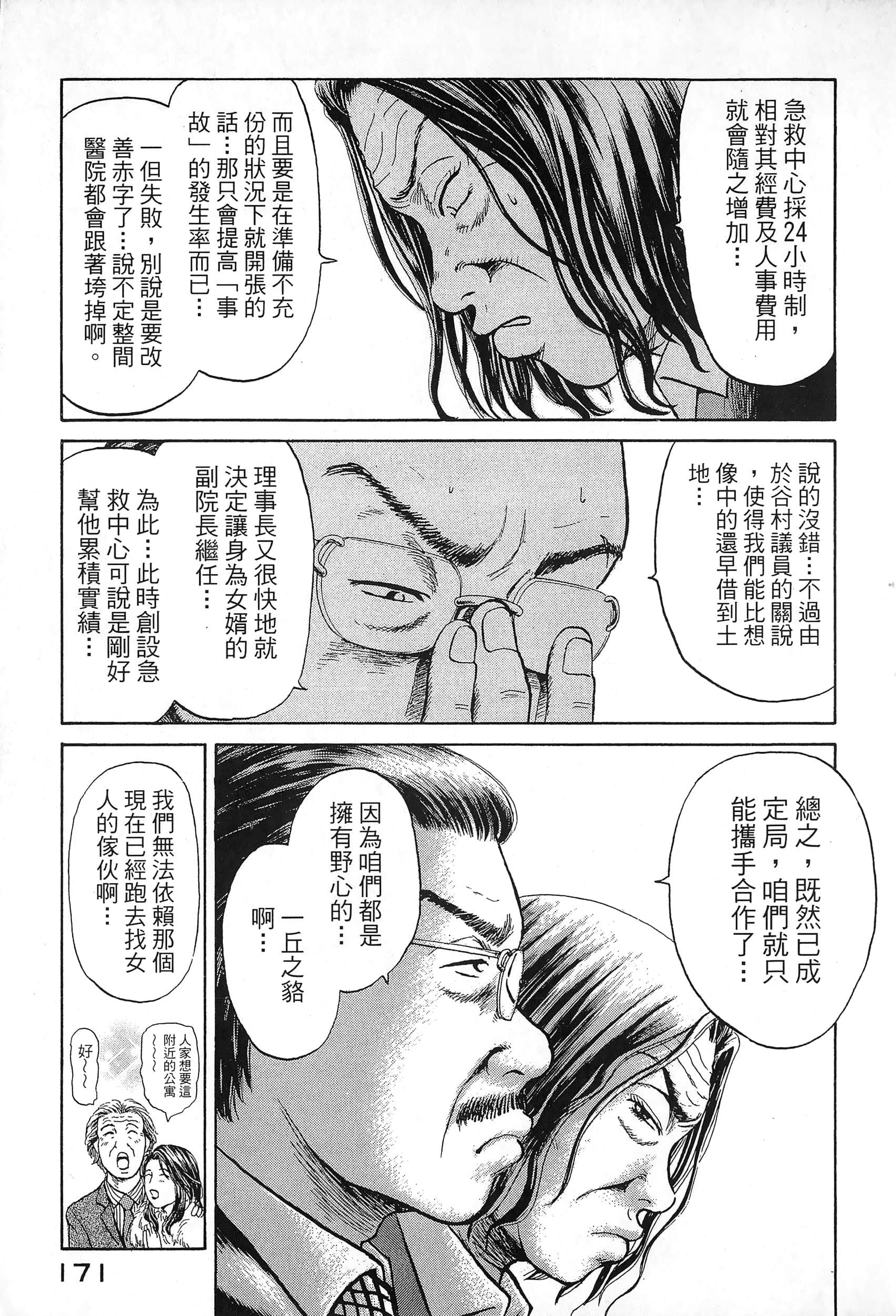 第 174 页