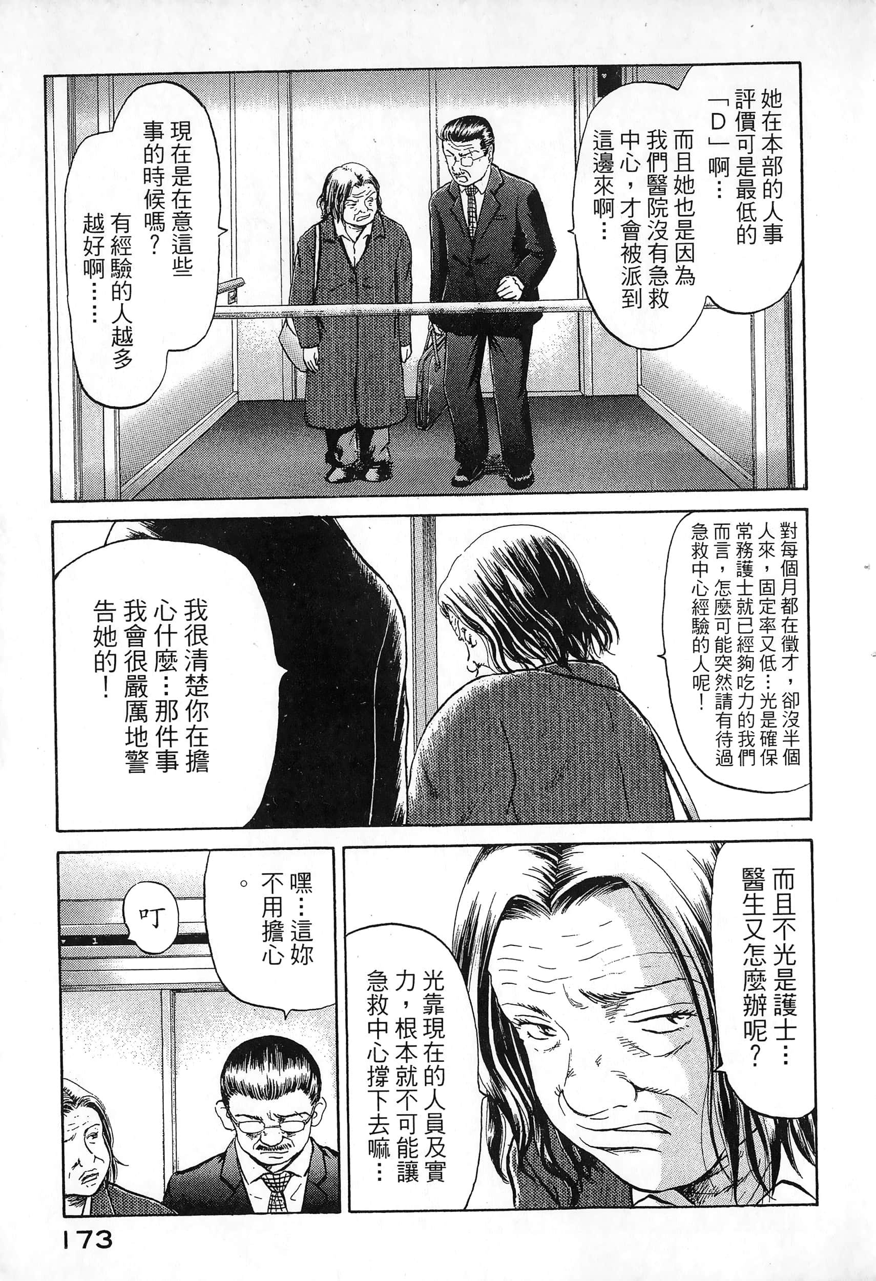 第 176 页