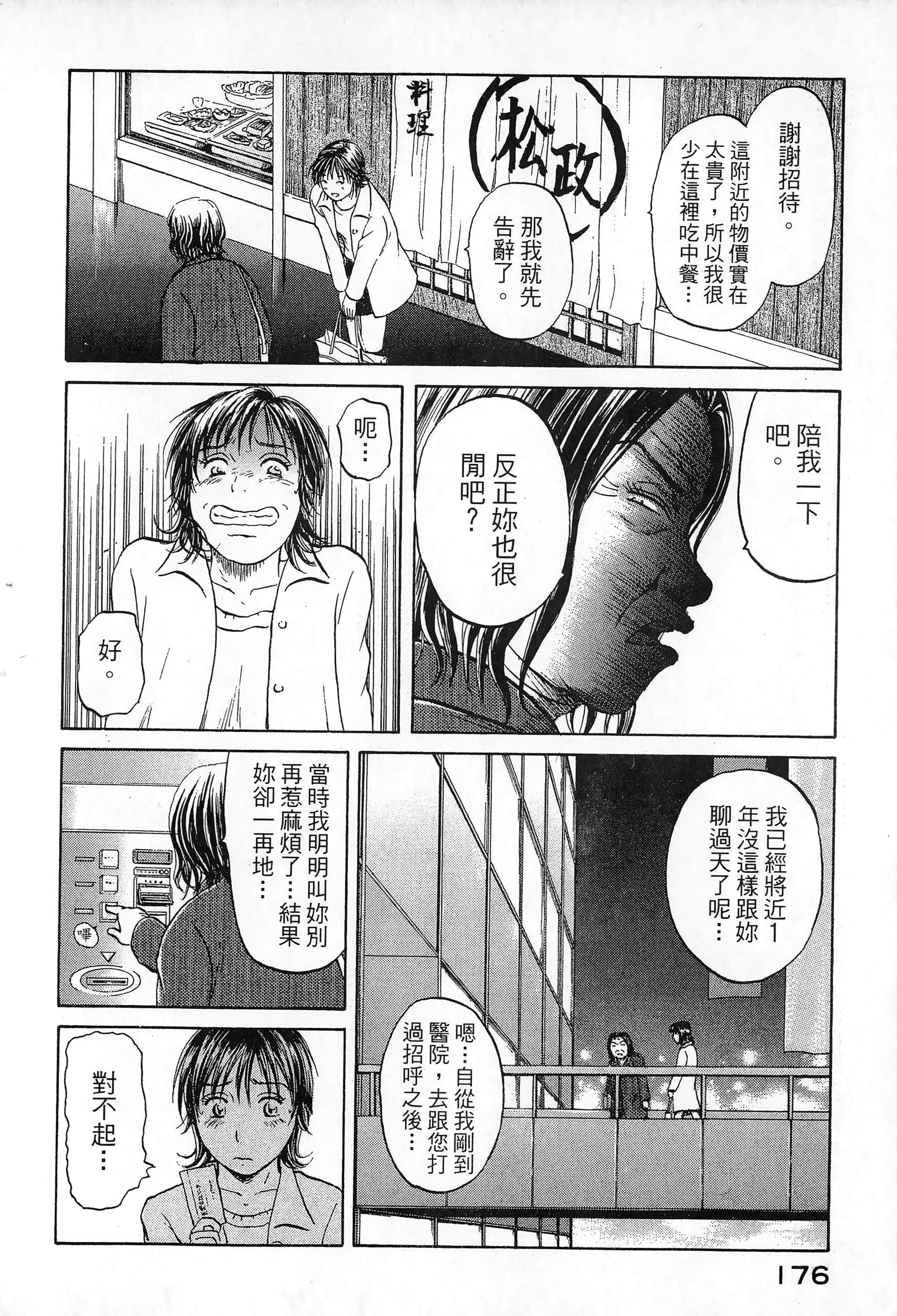 第 179 页