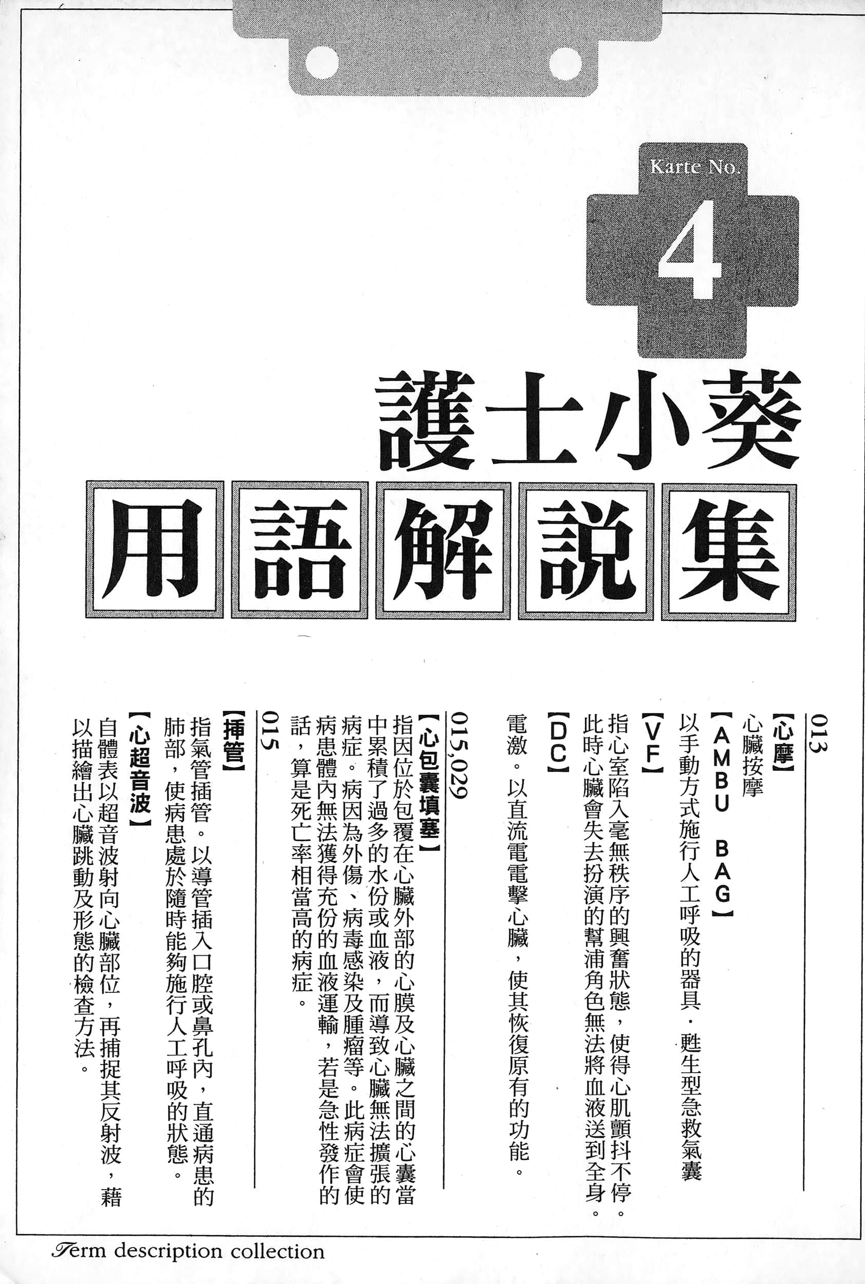 第 188 页