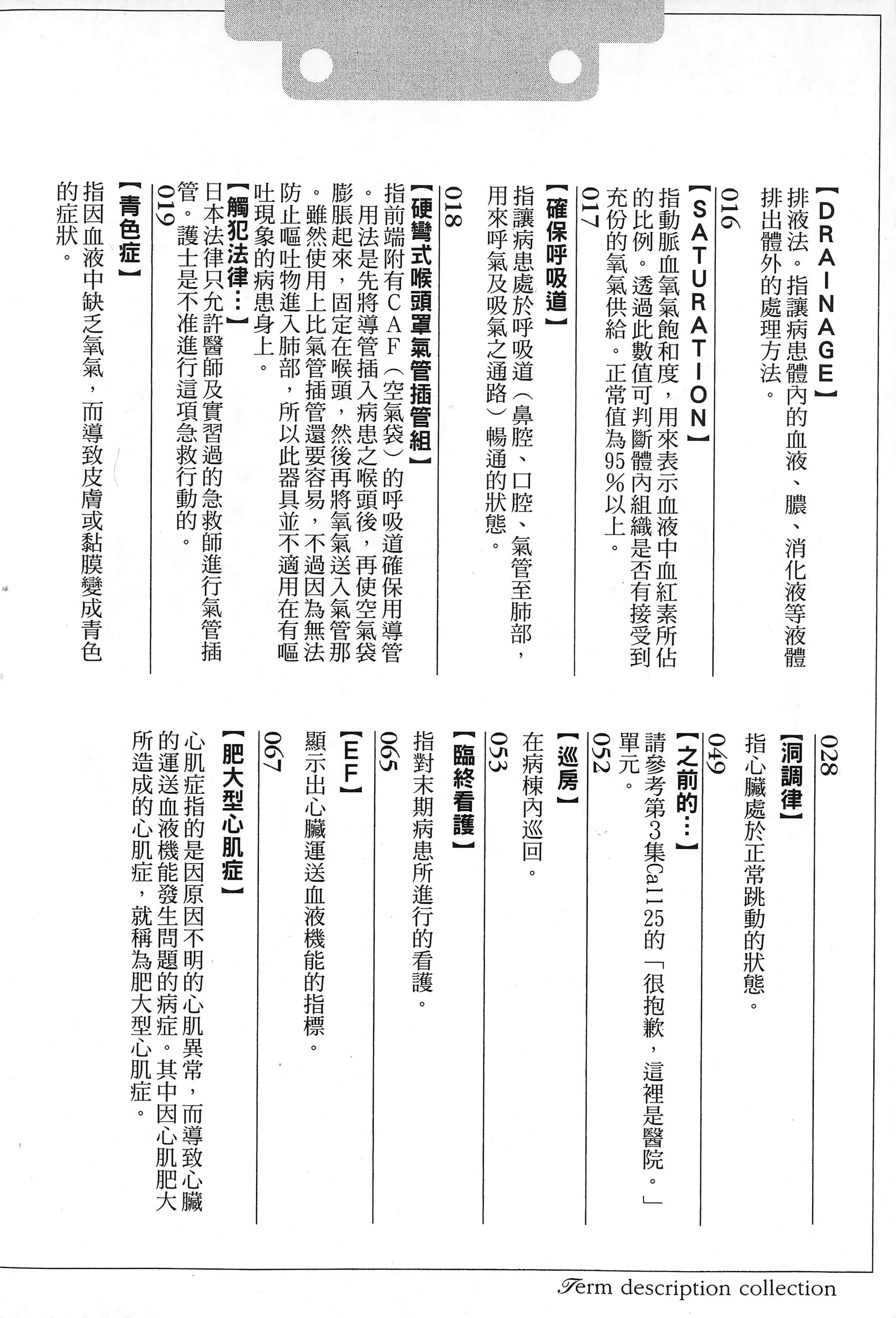 第 189 页