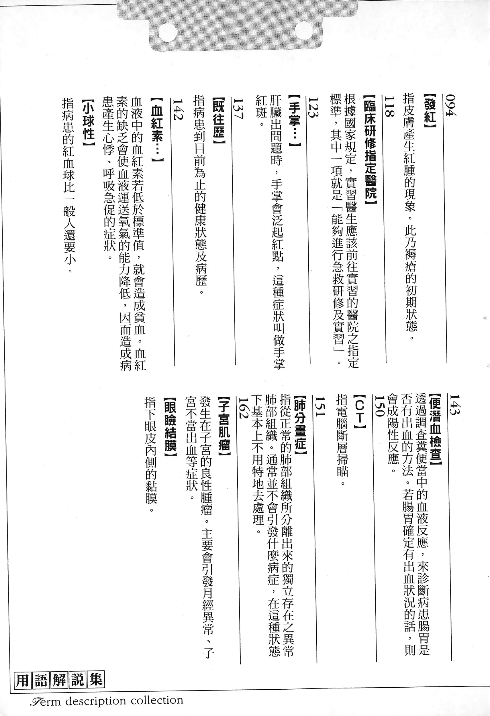 第 190 页