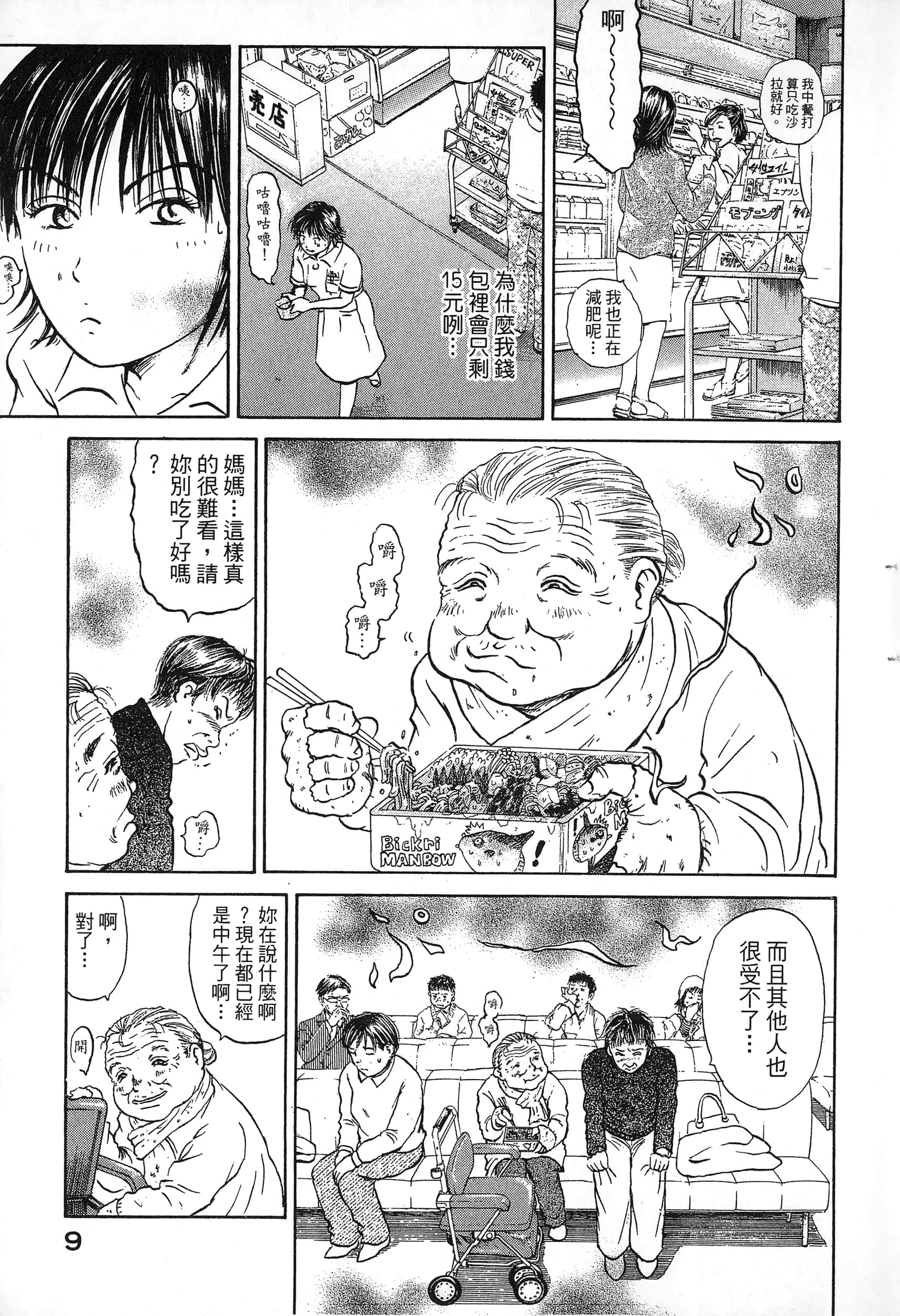 第 12 页