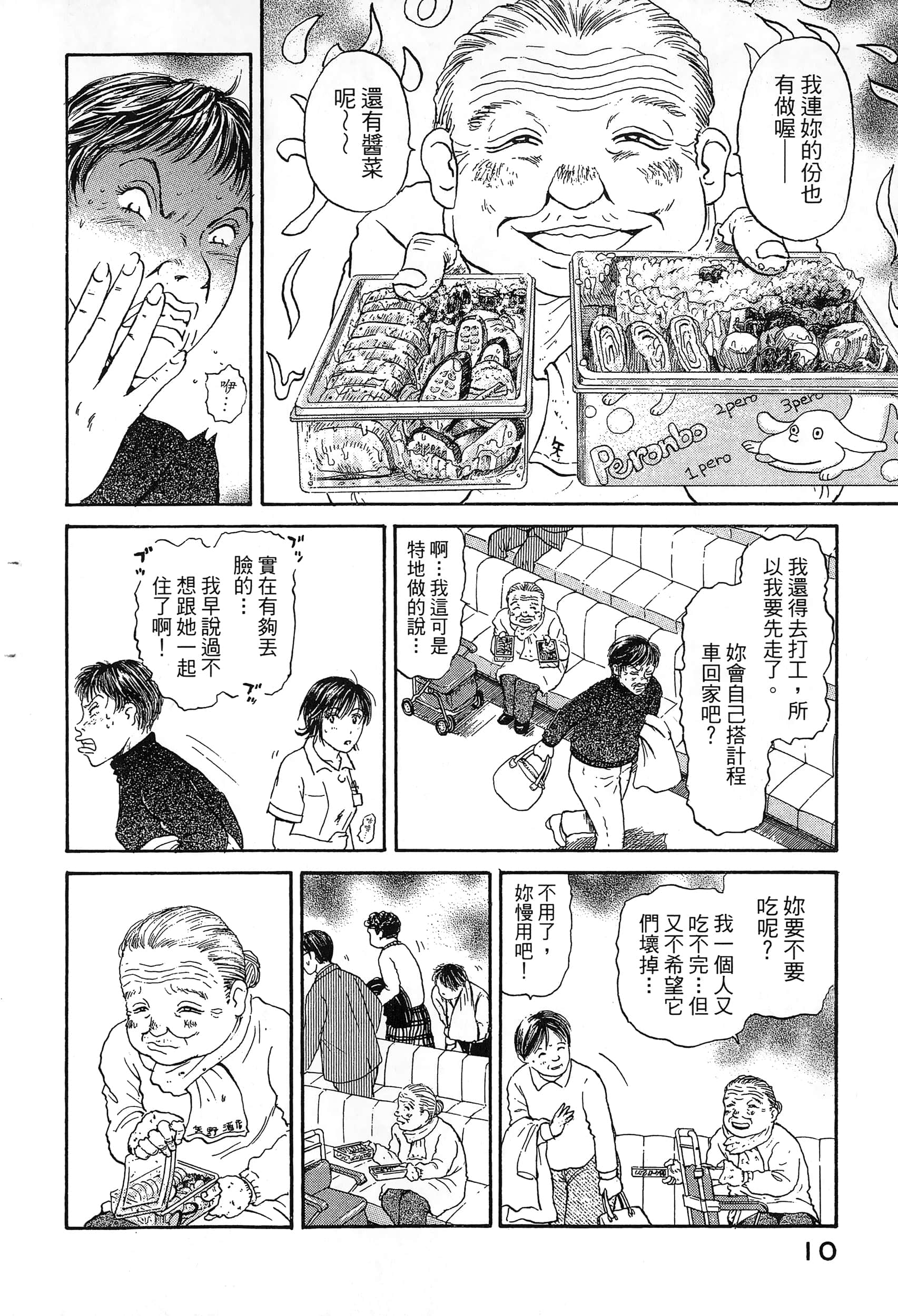 第 13 页