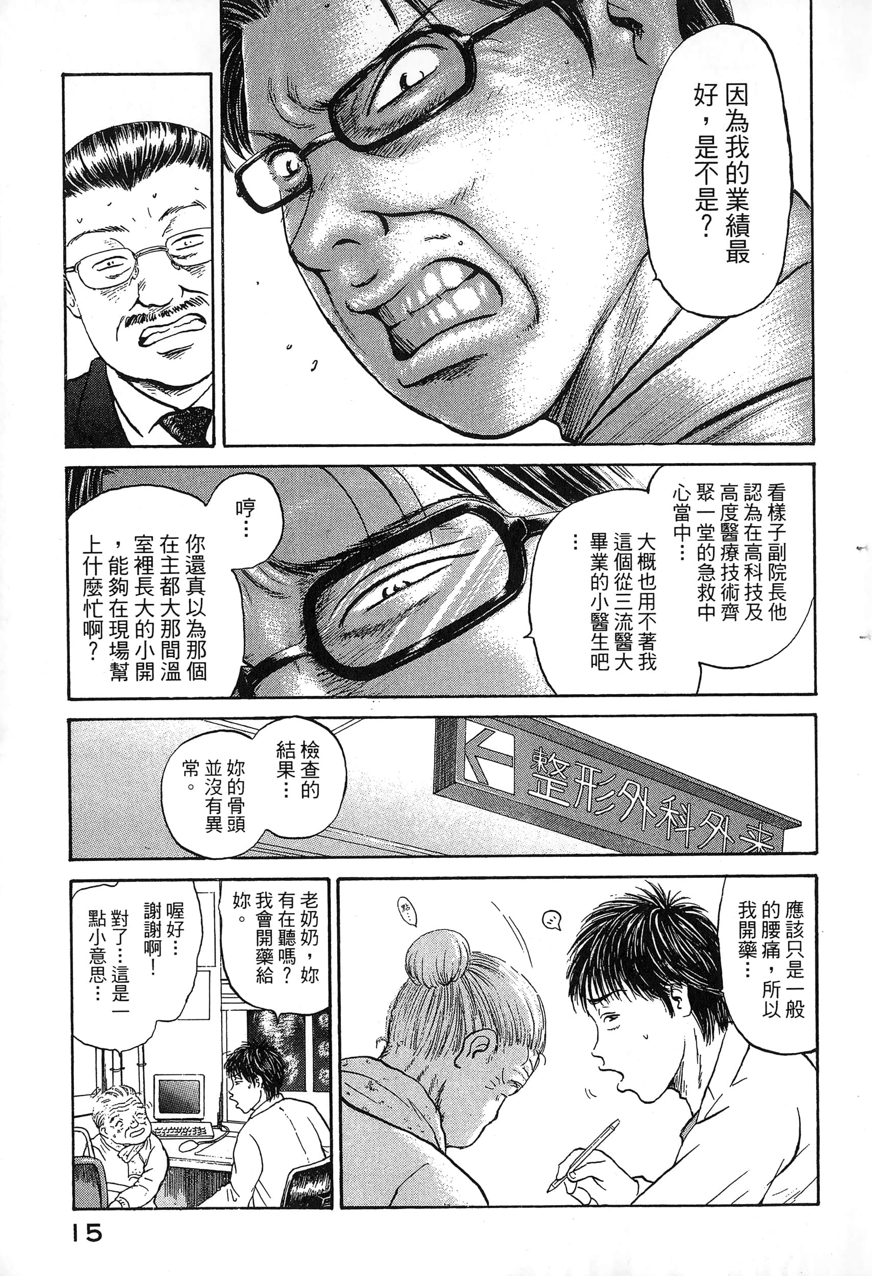 第 18 页