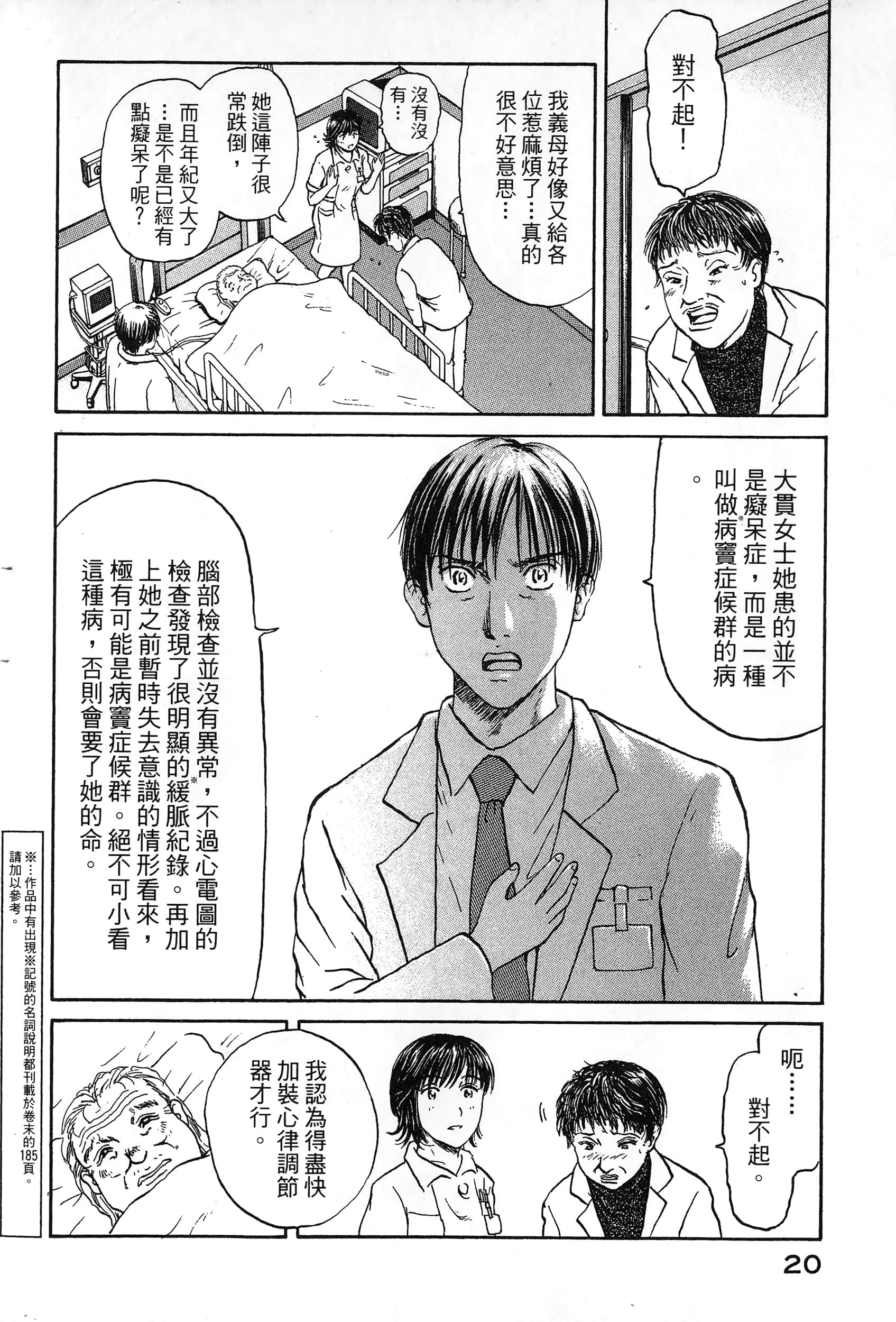 第 23 页
