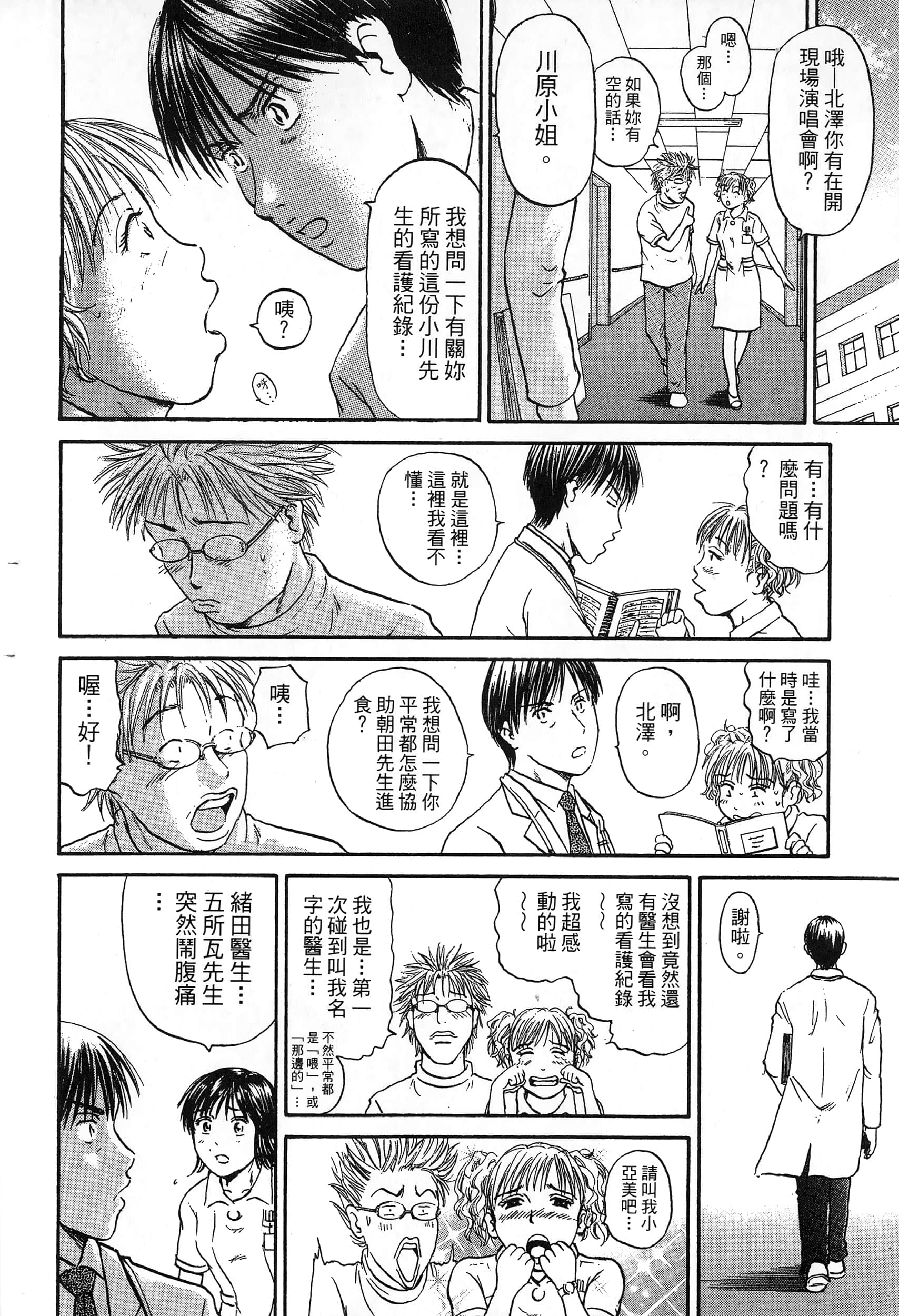 第 31 页