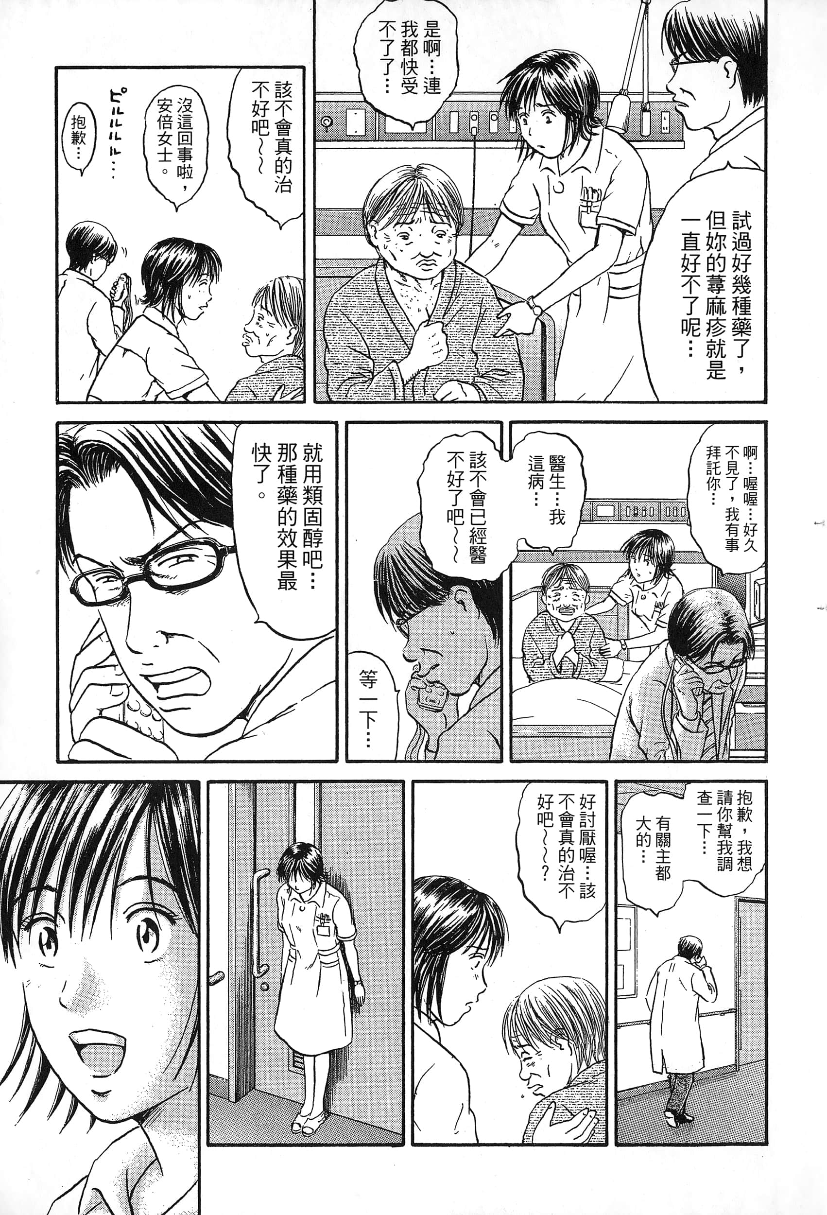 第 34 页