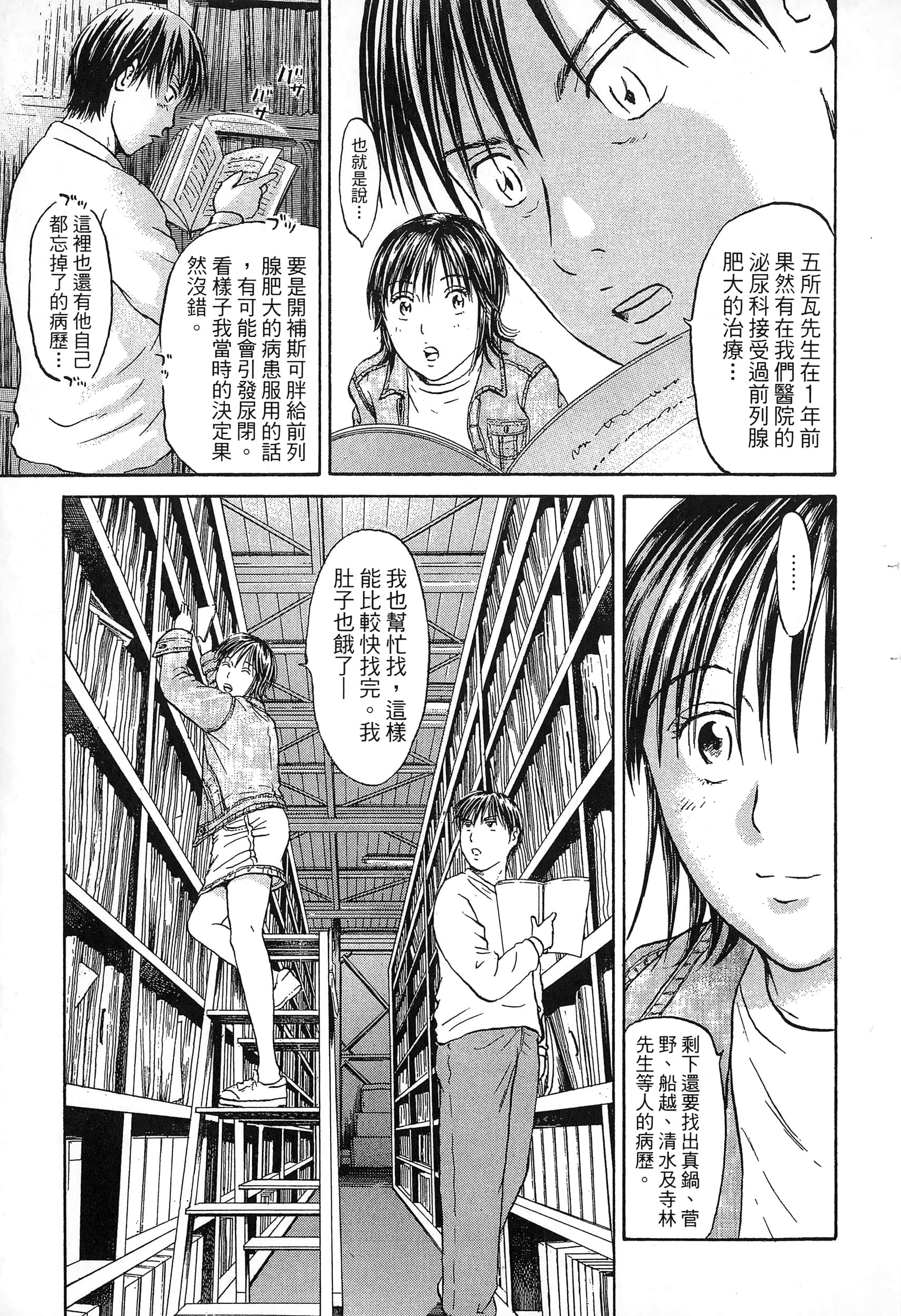 第 38 页