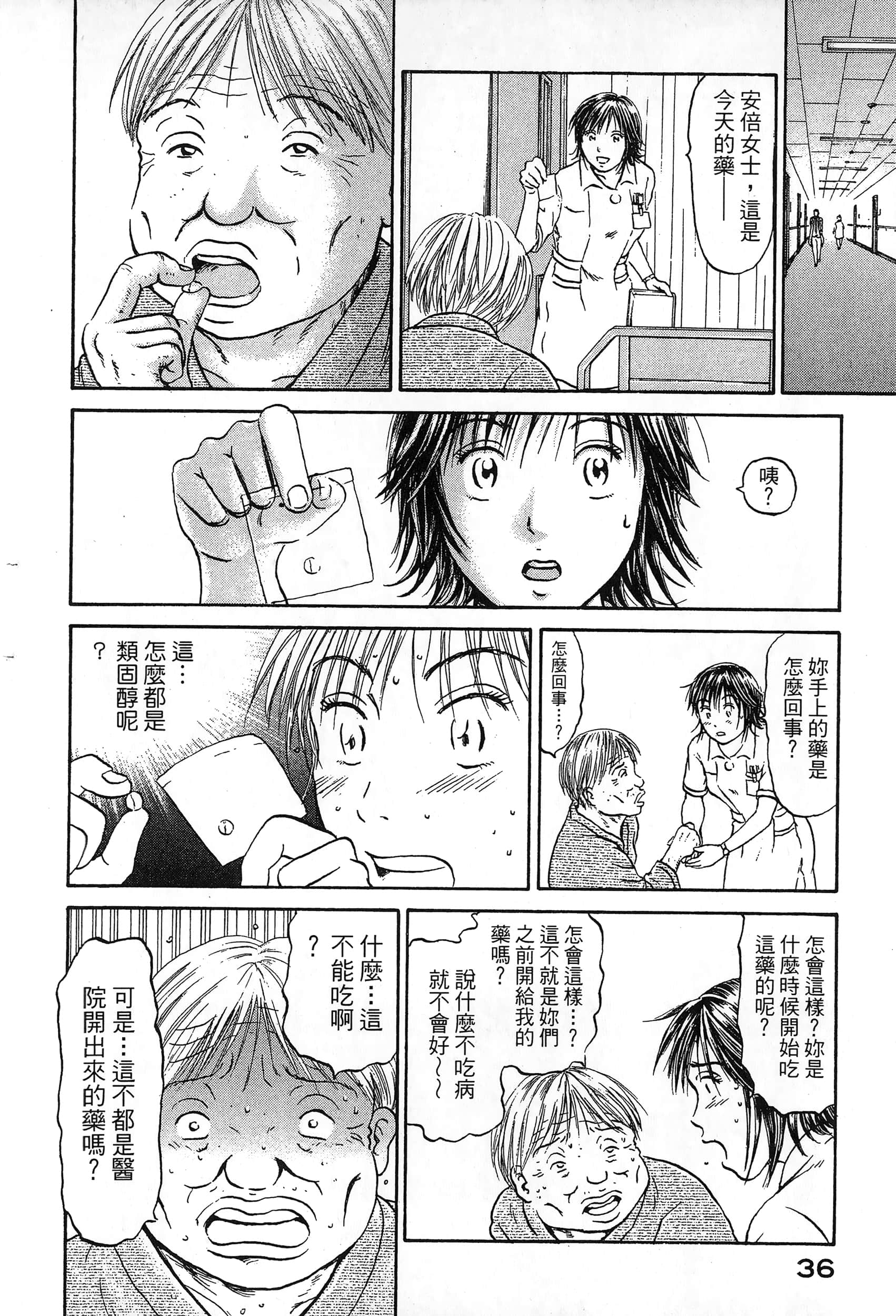 第 39 页