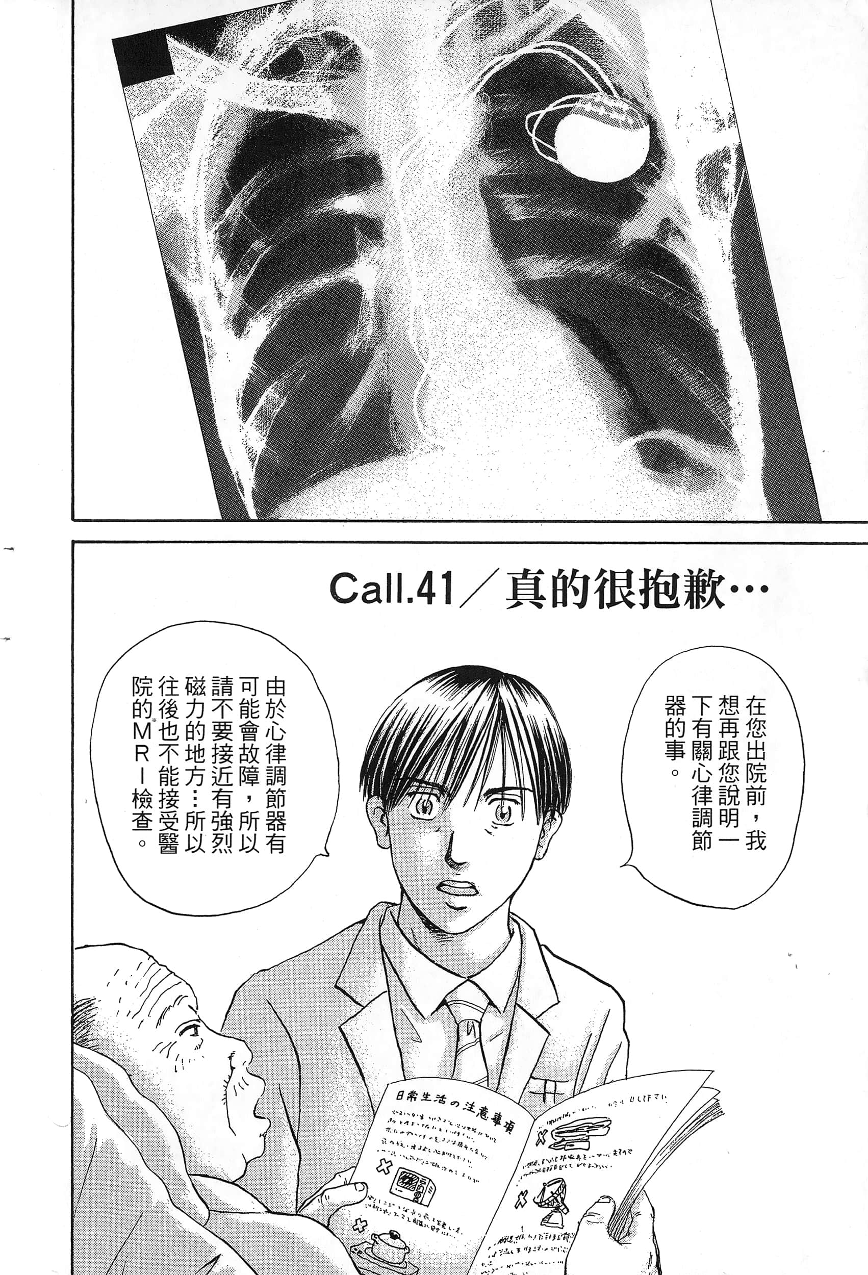 第 49 页