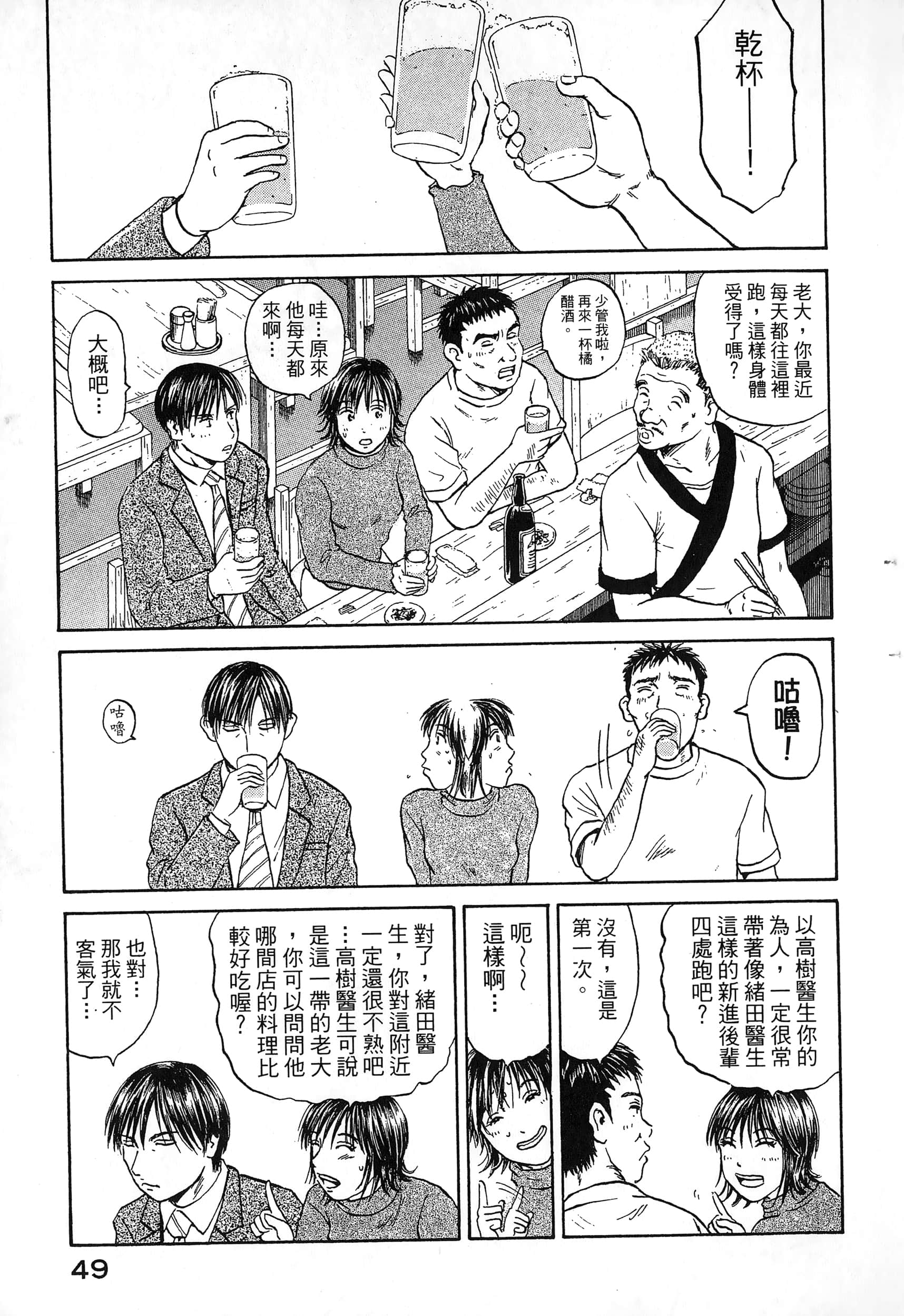 第 52 页