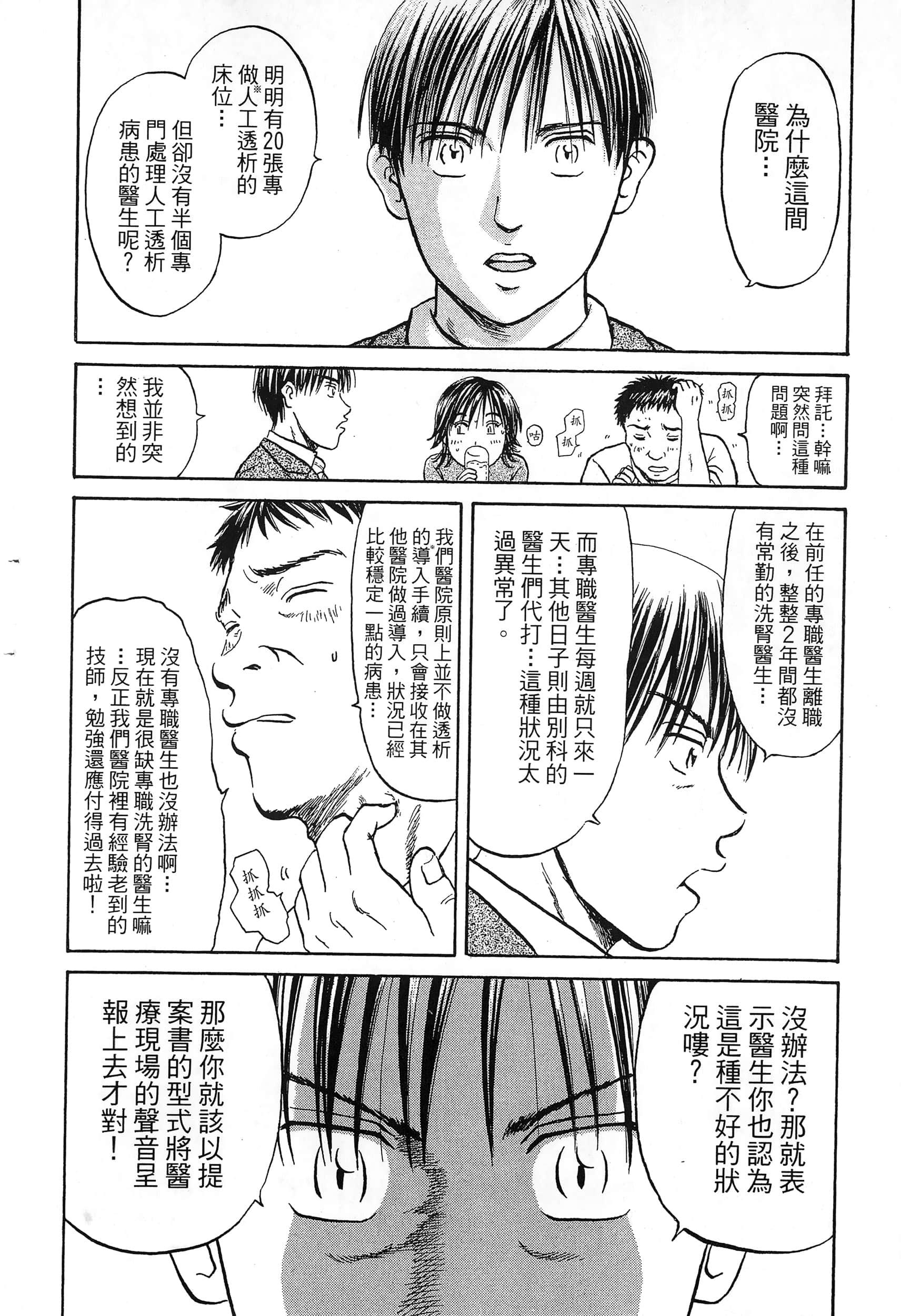 第 53 页