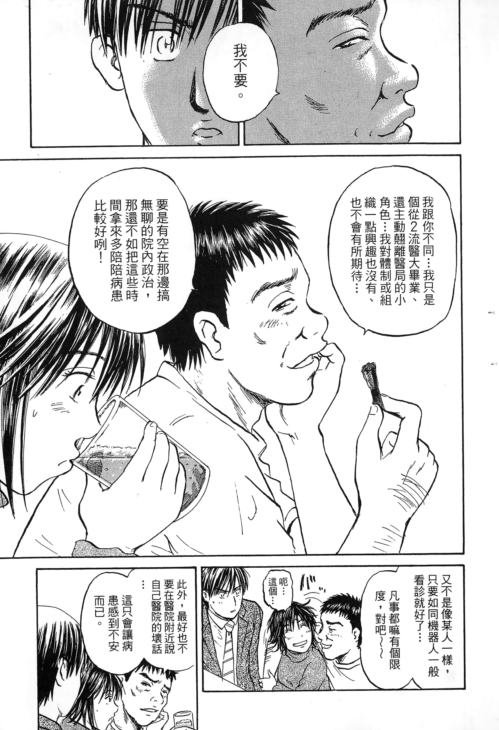 第 54 页