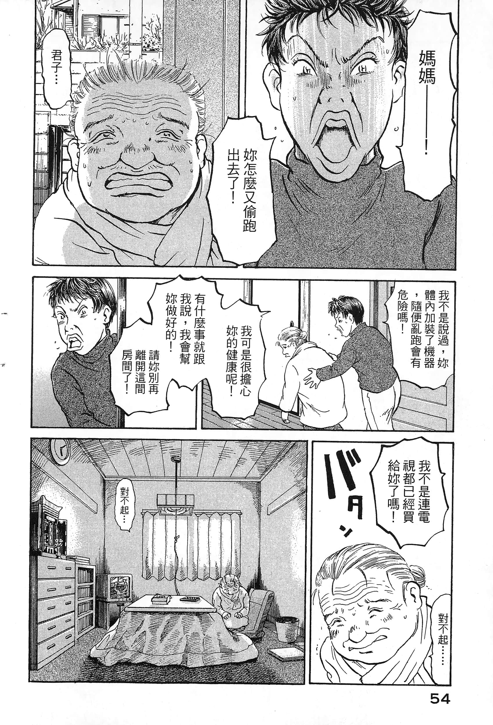 第 57 页